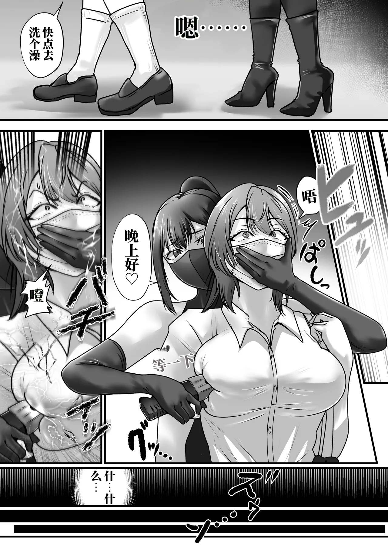 被陷害有罪 可爱的她是〇刑囚 page 3 full