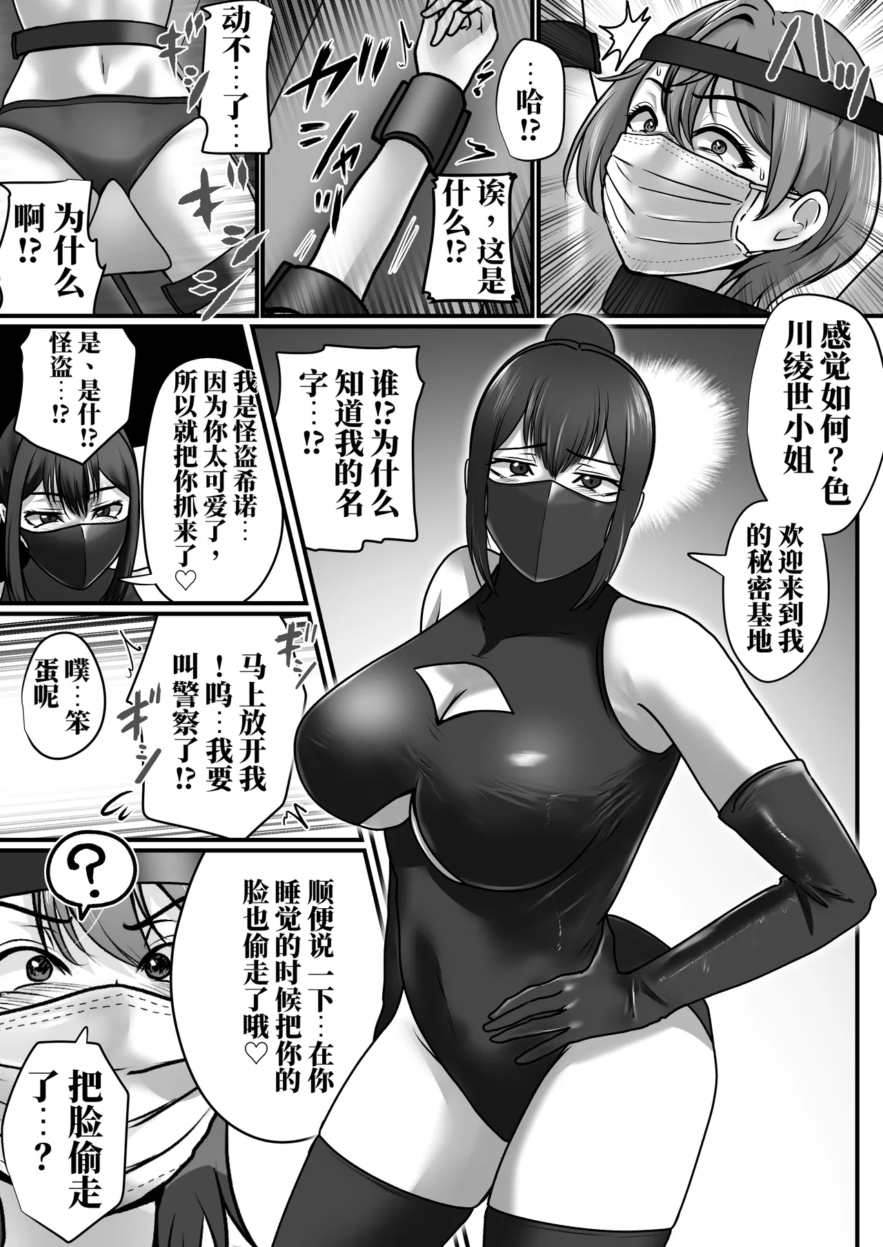 被陷害有罪 可爱的她是〇刑囚 page 6 full