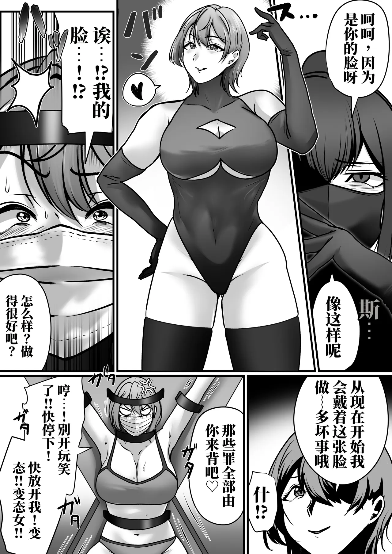被陷害有罪 可爱的她是〇刑囚 page 7 full