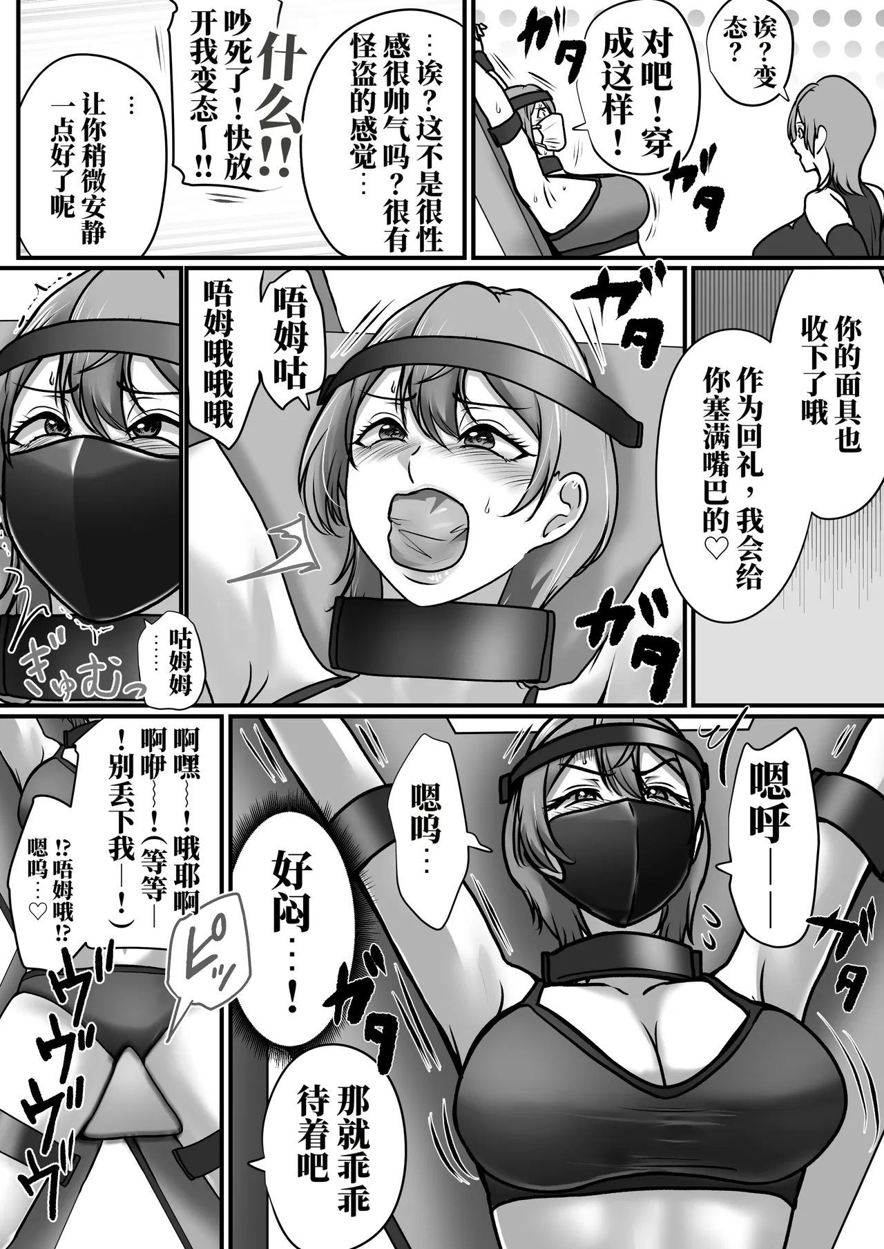 被陷害有罪 可爱的她是〇刑囚 page 8 full
