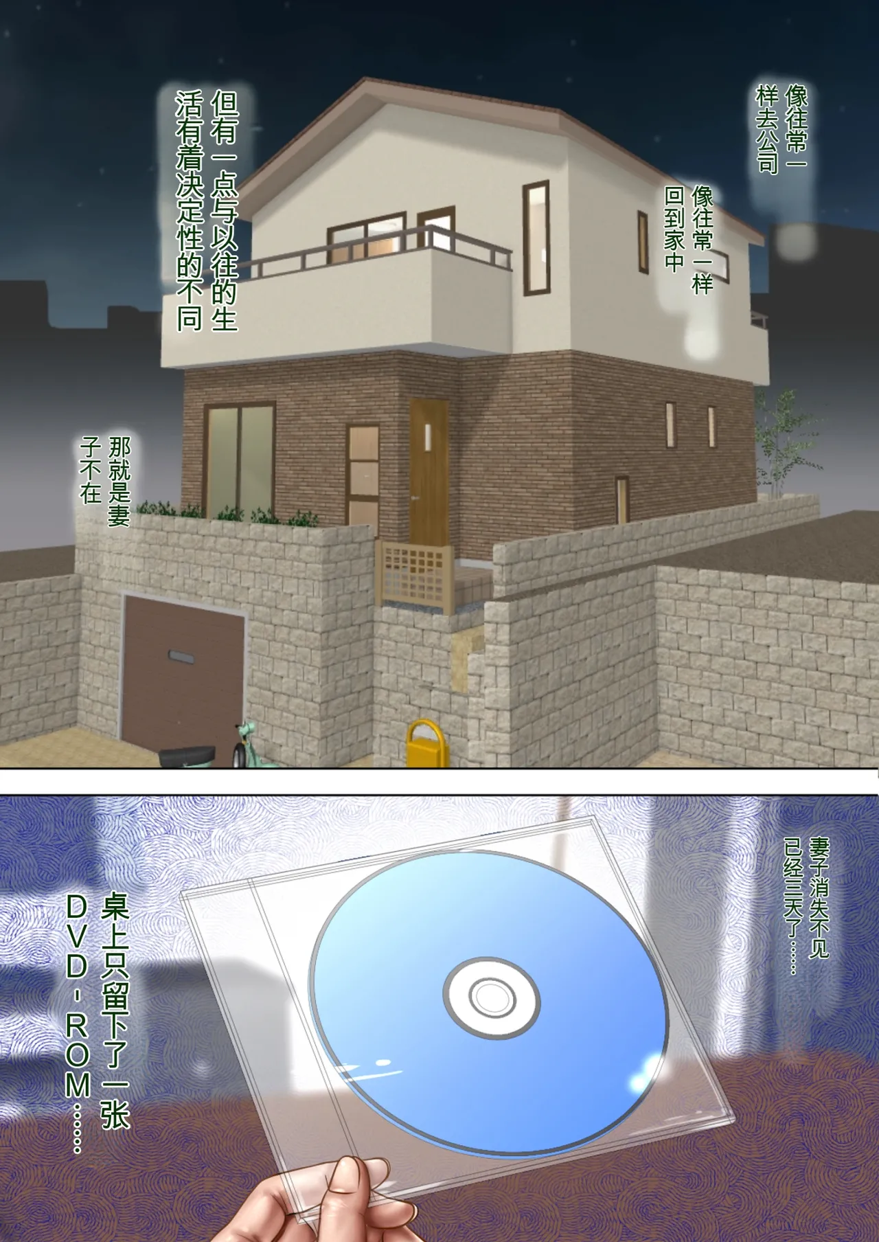 （RYO个人机翻） ミルフ書房作品集 Vol1～Vol4 page 3 full