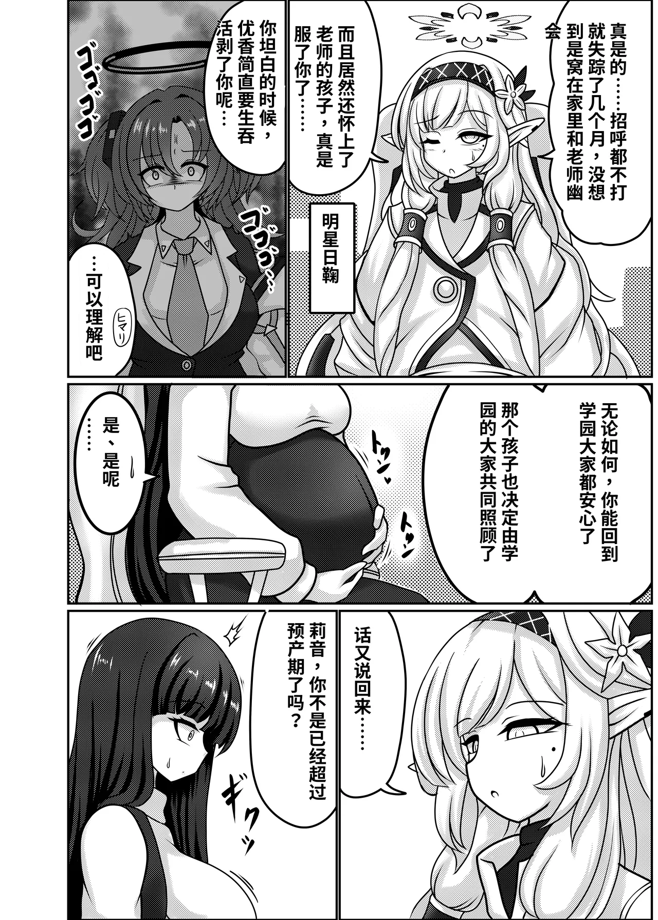 莉音（临月） | Rio【Period】 page 4 full
