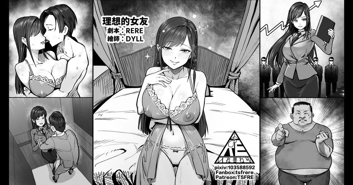 理想的女友 page 1 full