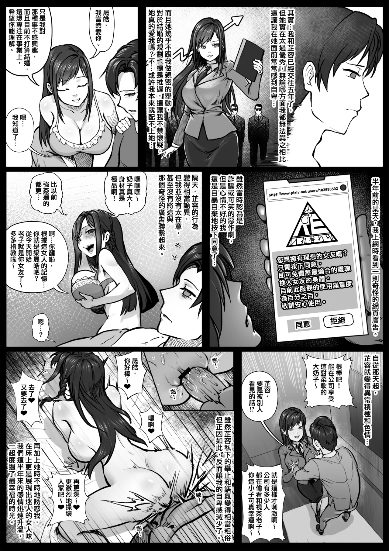 理想的女友 page 4 full
