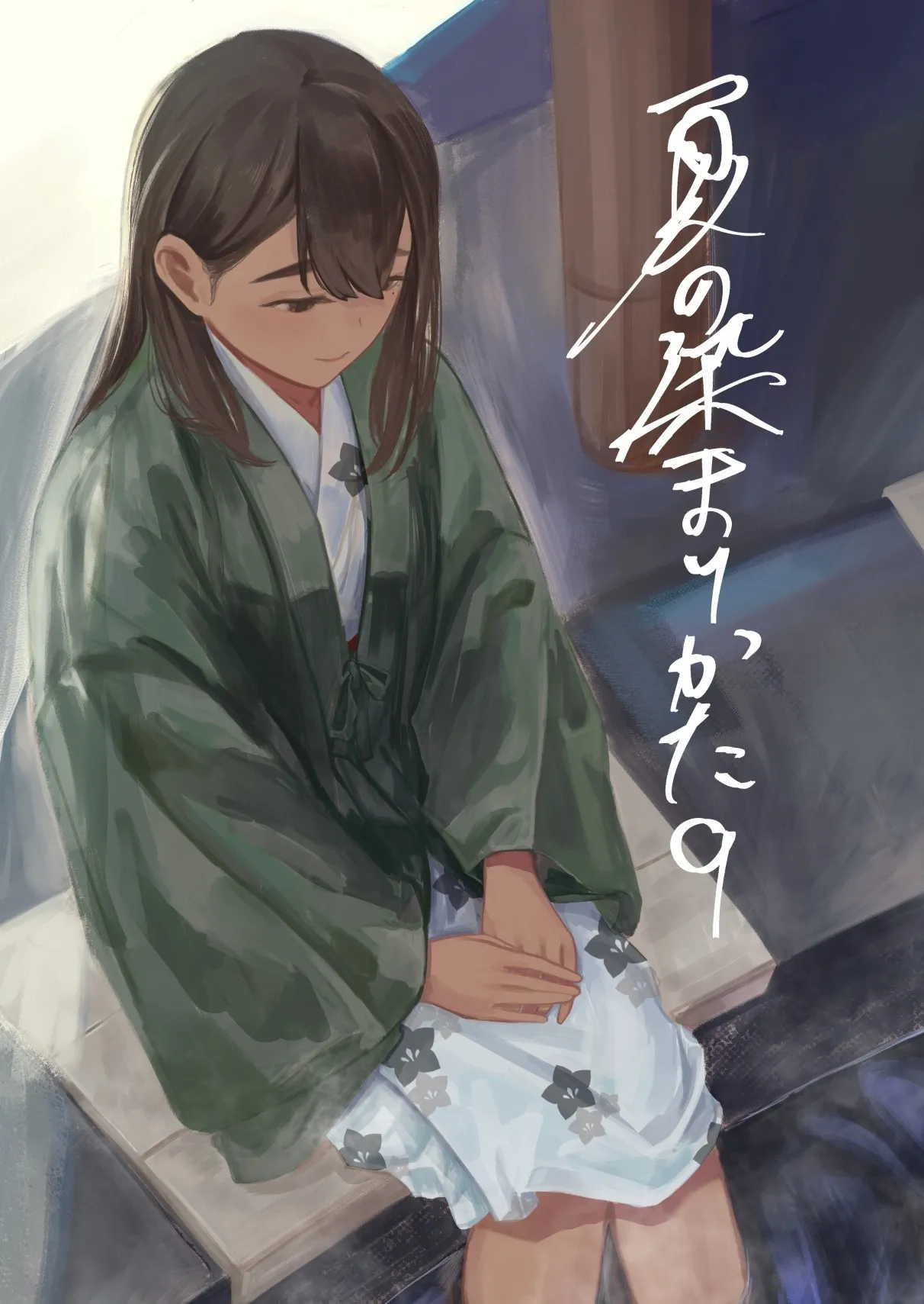 Natsu no Somarikata 9 | 浸染夏日的方法9 page 1 full