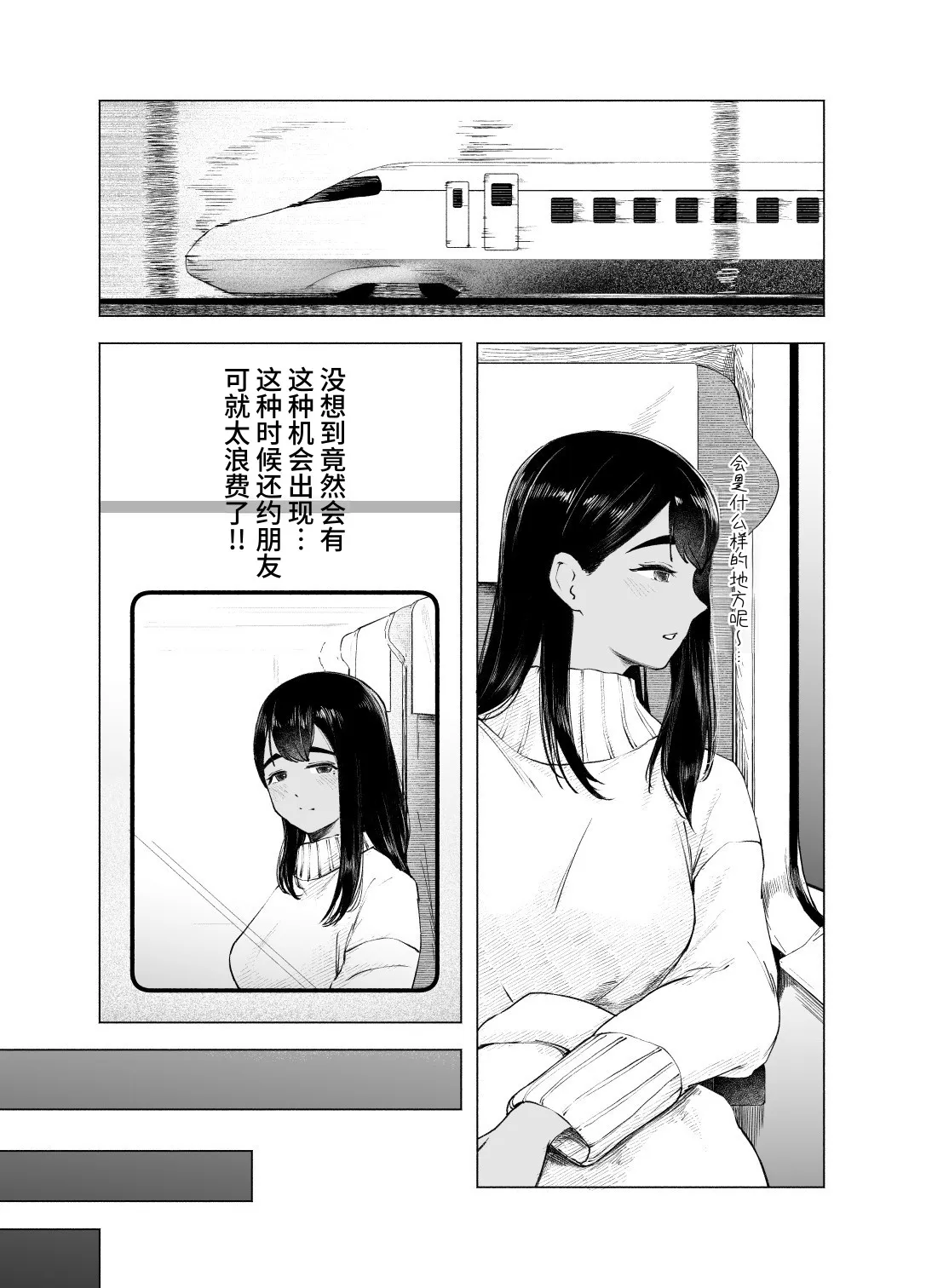 Natsu no Somarikata 9 | 浸染夏日的方法9 page 3 full