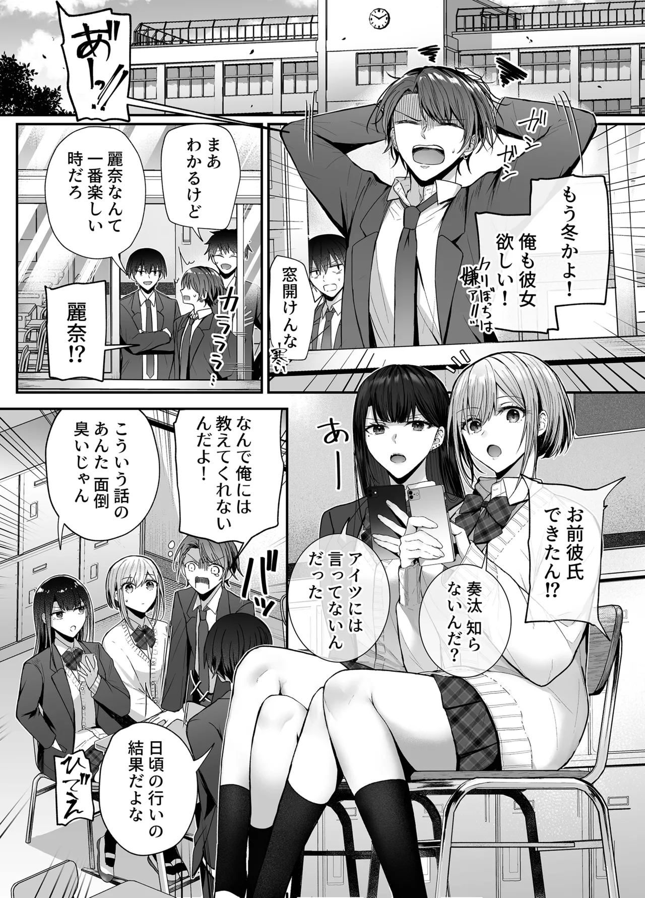 Kino no Tomo wa Kyou no SeFri page 3 full