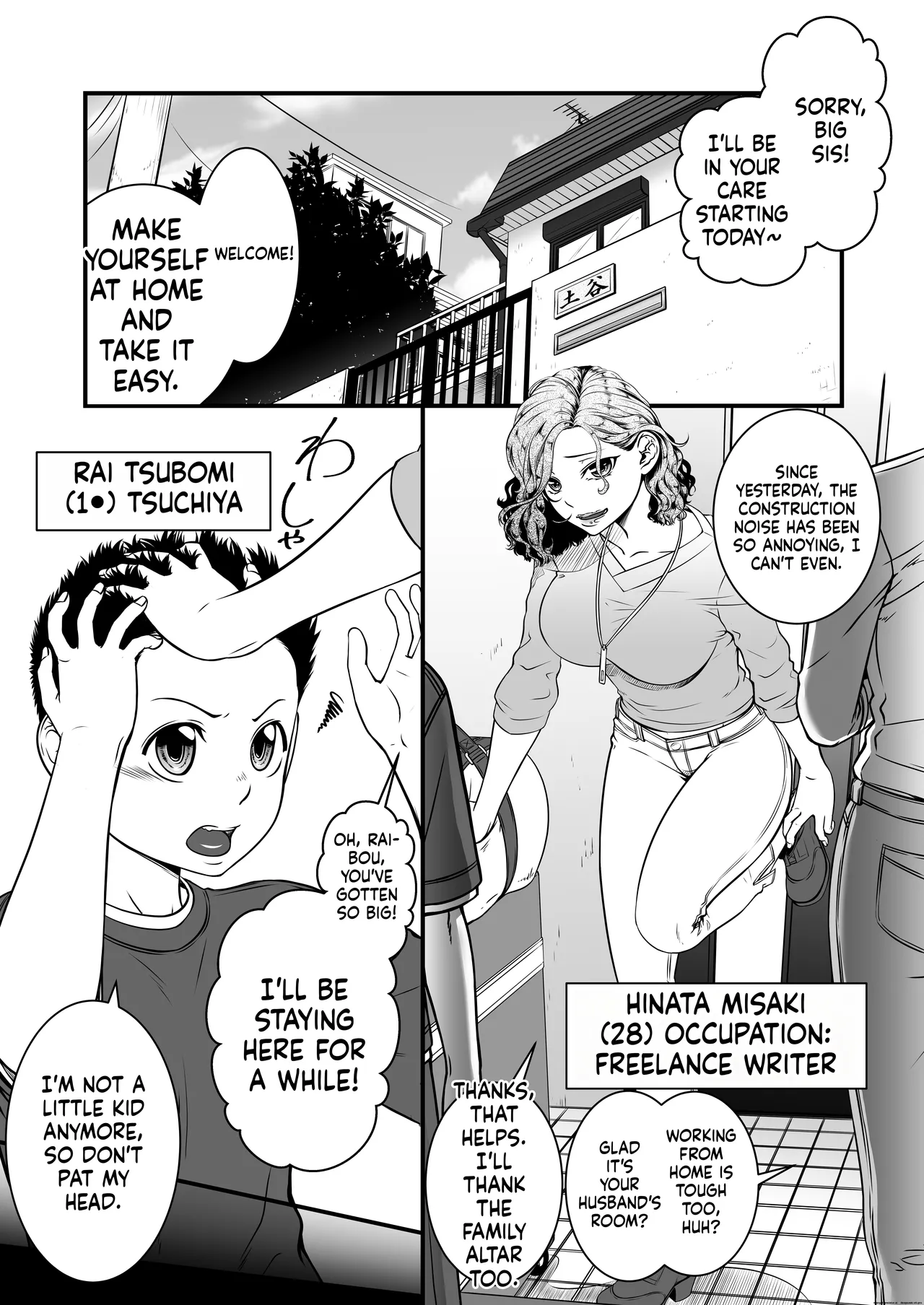 Boku no Oba-san Kansatsu Kiroku page 2 full