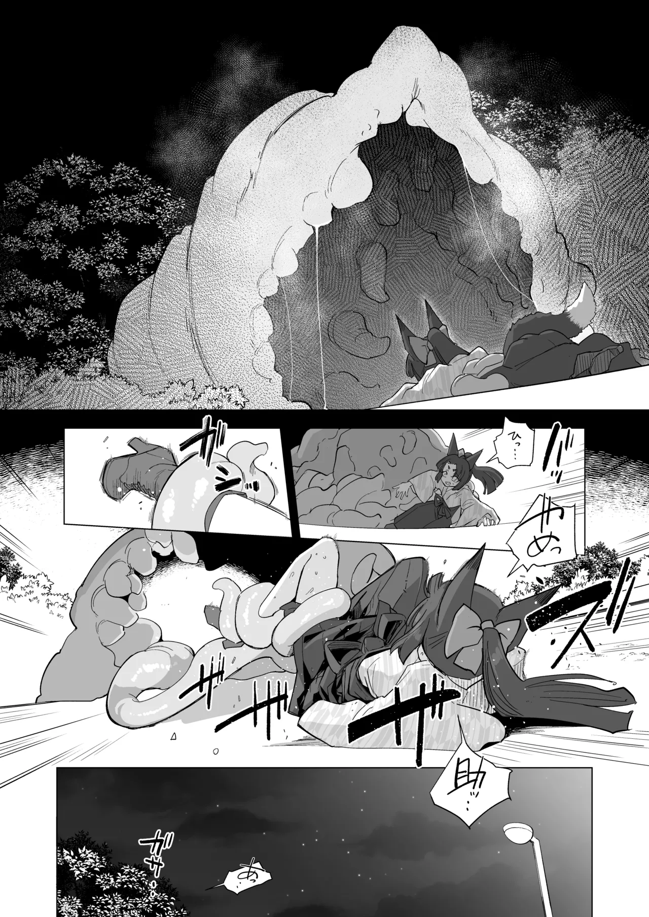 Tsutsuji Wa Tsumarete page 9 full