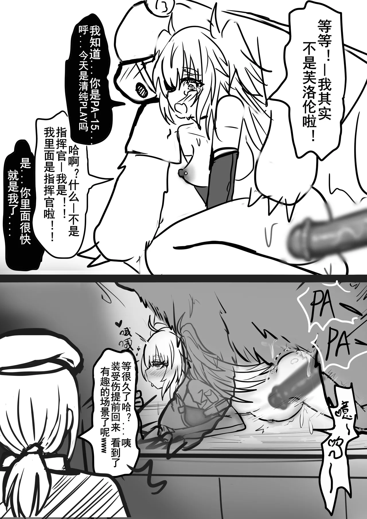 清纯芙洛伦纯爱牛头人 page 5 full