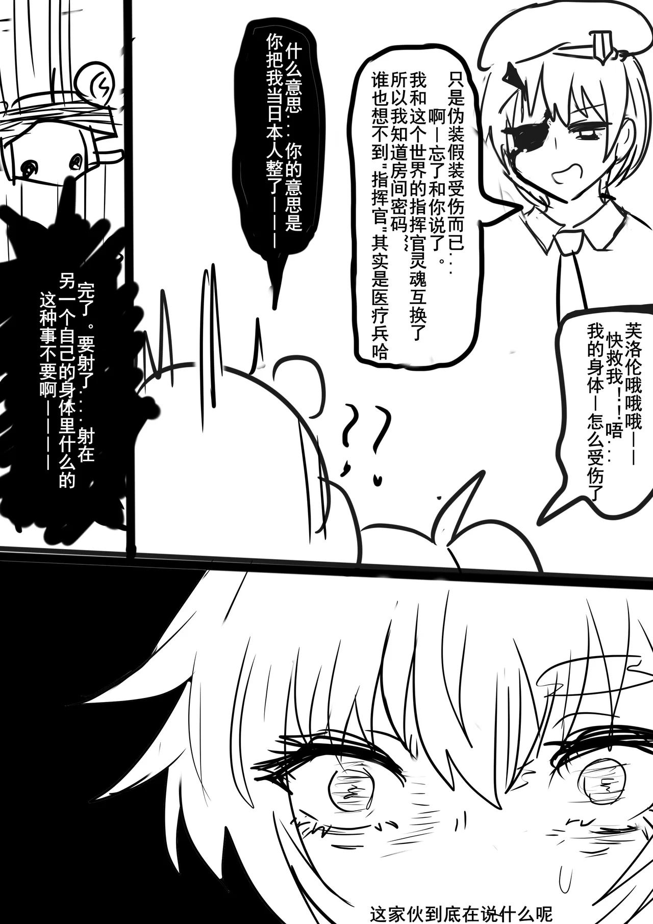 清纯芙洛伦纯爱牛头人 page 6 full