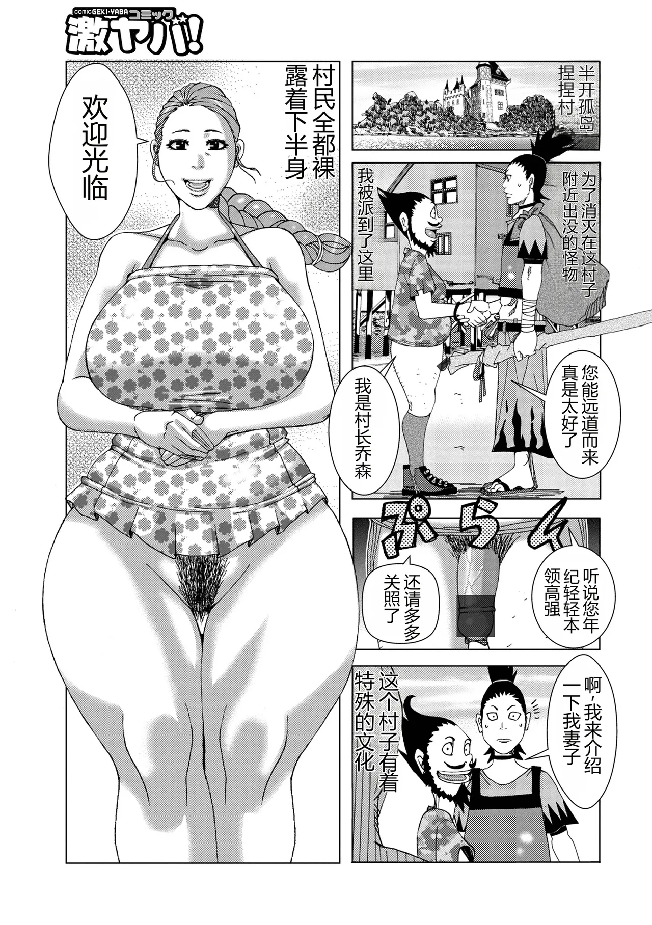Hankai no Kotou Niginigi page 3 full