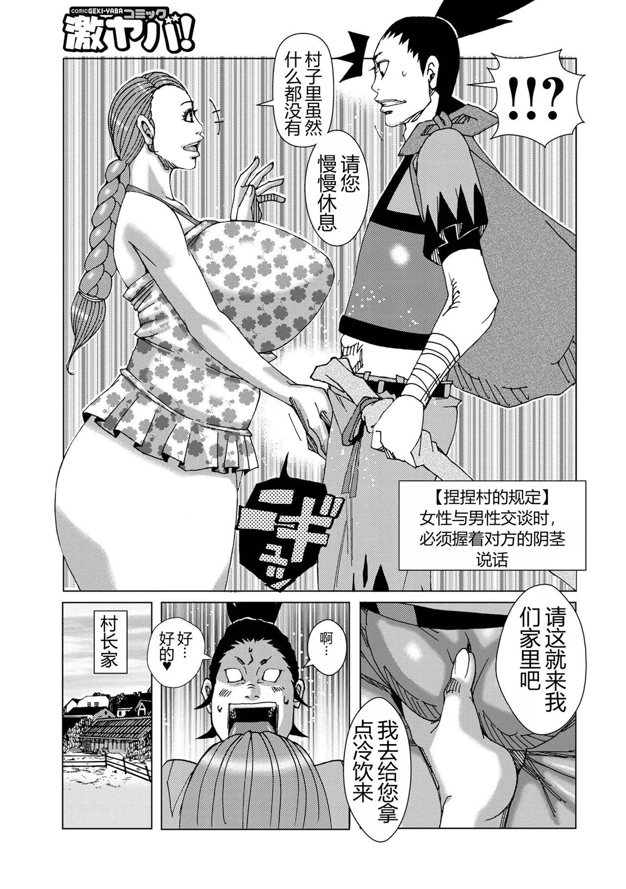 Hankai no Kotou Niginigi page 5 full