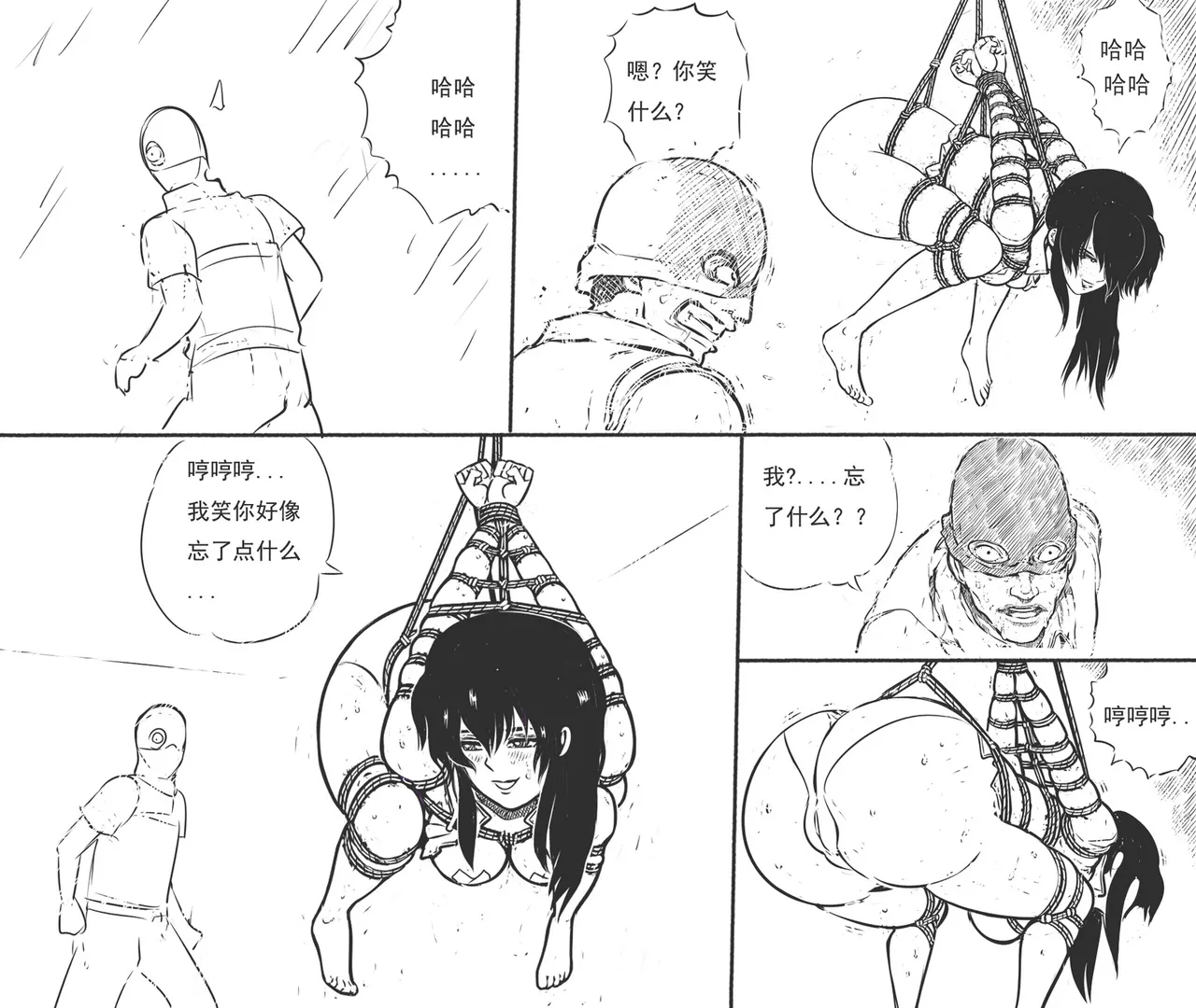 性感特工的捆绑人生10 page 3 full