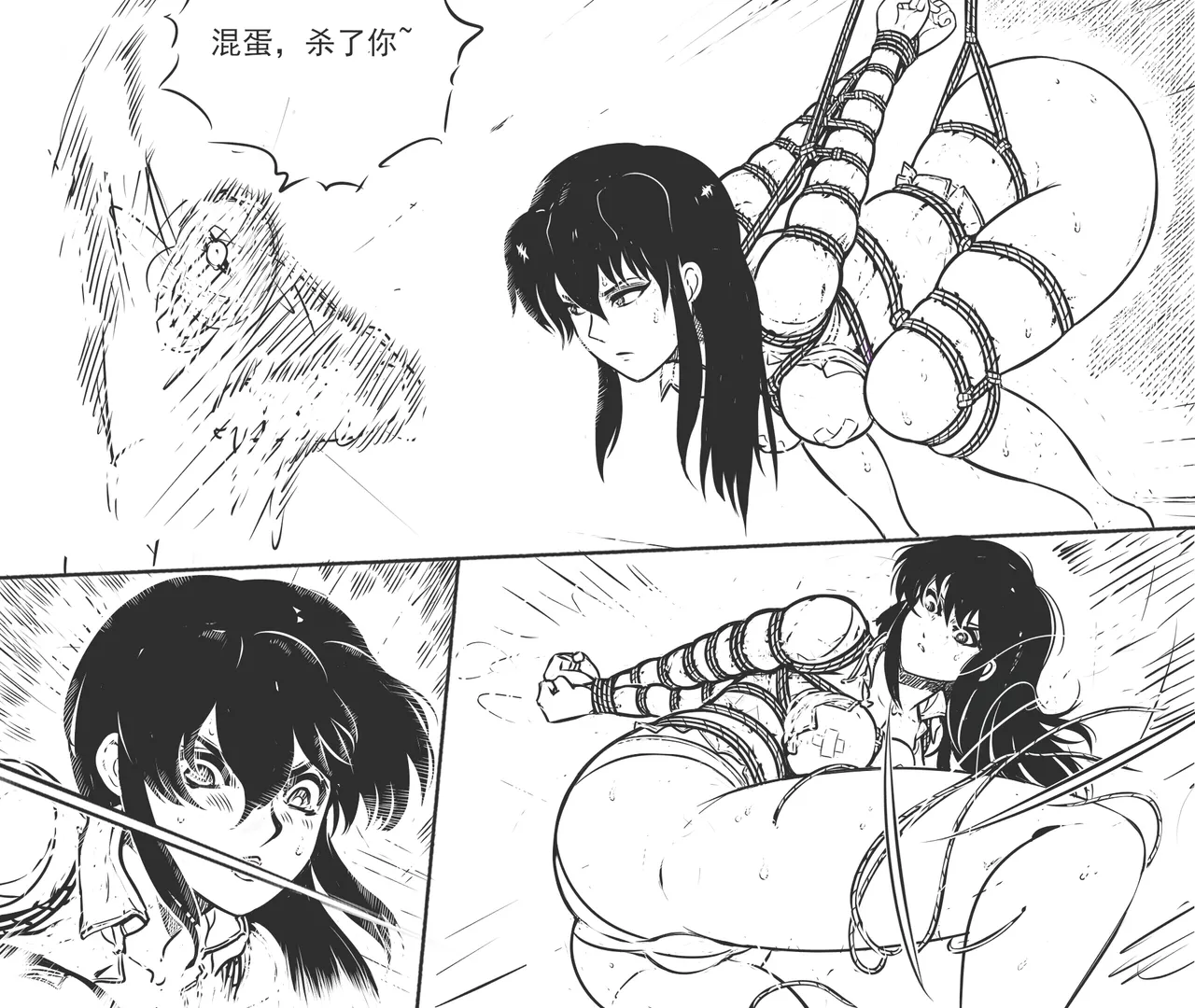 性感特工的捆绑人生10 page 5 full