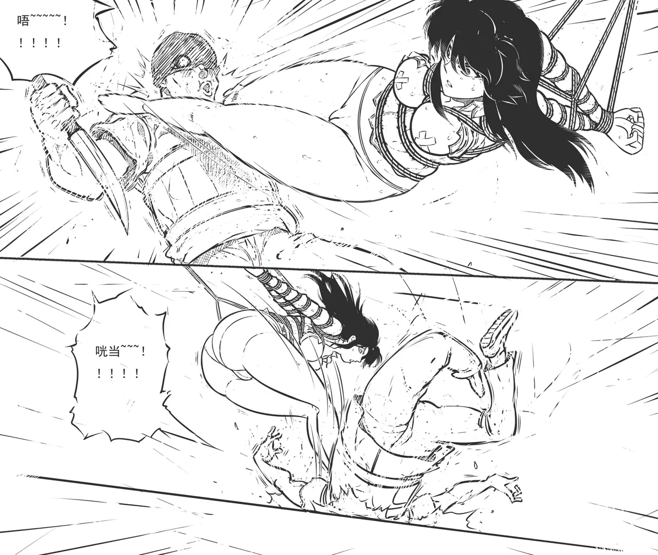 性感特工的捆绑人生10 page 6 full