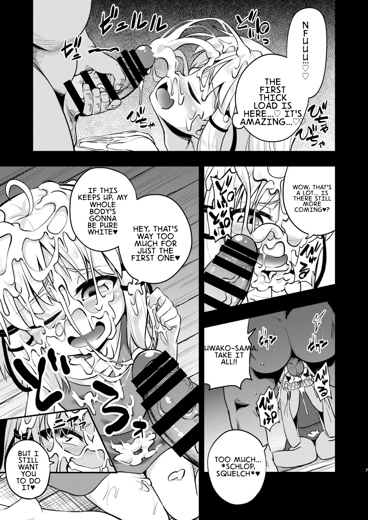 BUKKAKE HAKUDAKU SUWAKO page 5 full