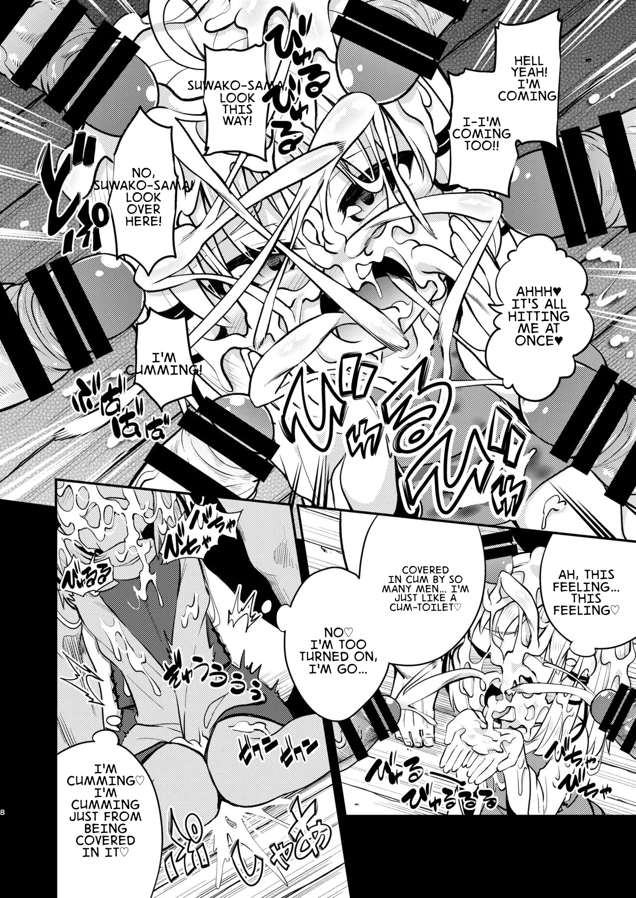 BUKKAKE HAKUDAKU SUWAKO page 6 full