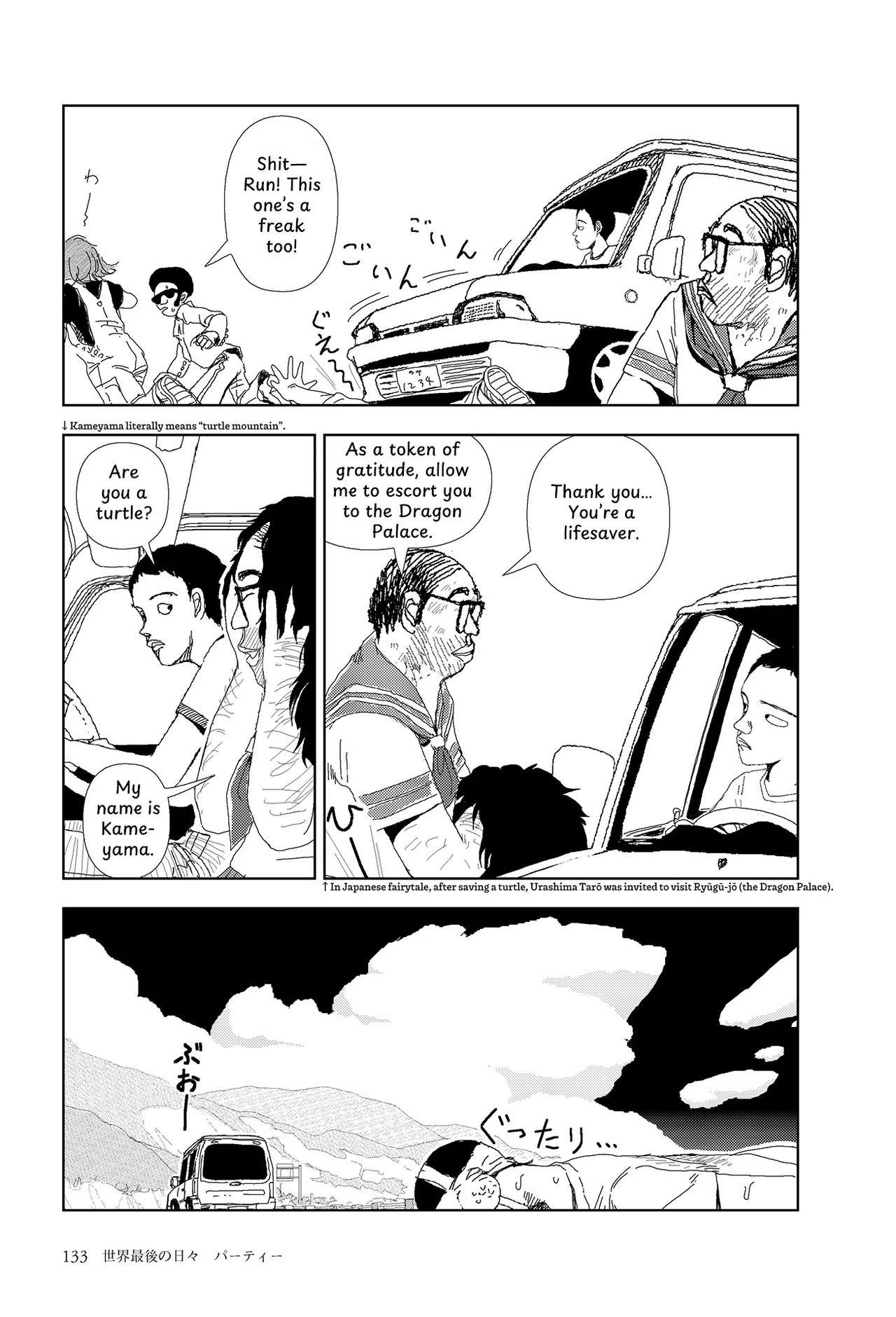 Sekai saigo no hibi - Pātī | Last Days of the World: Party page 5 full