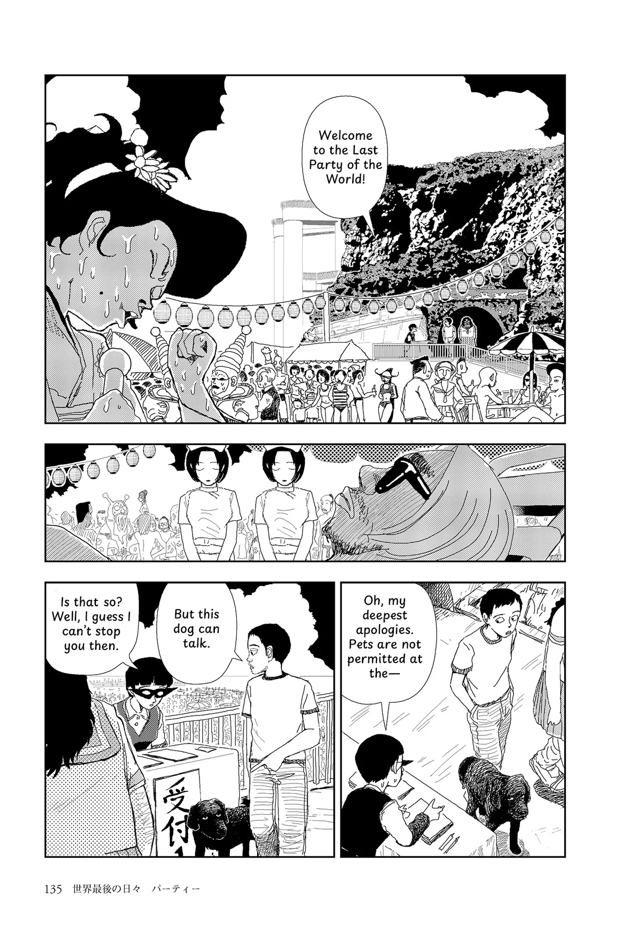 Sekai saigo no hibi - Pātī | Last Days of the World: Party page 7 full