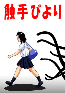 [Amatsukami] A Perfect Day for Tentacles [English] [MTL] — page 1