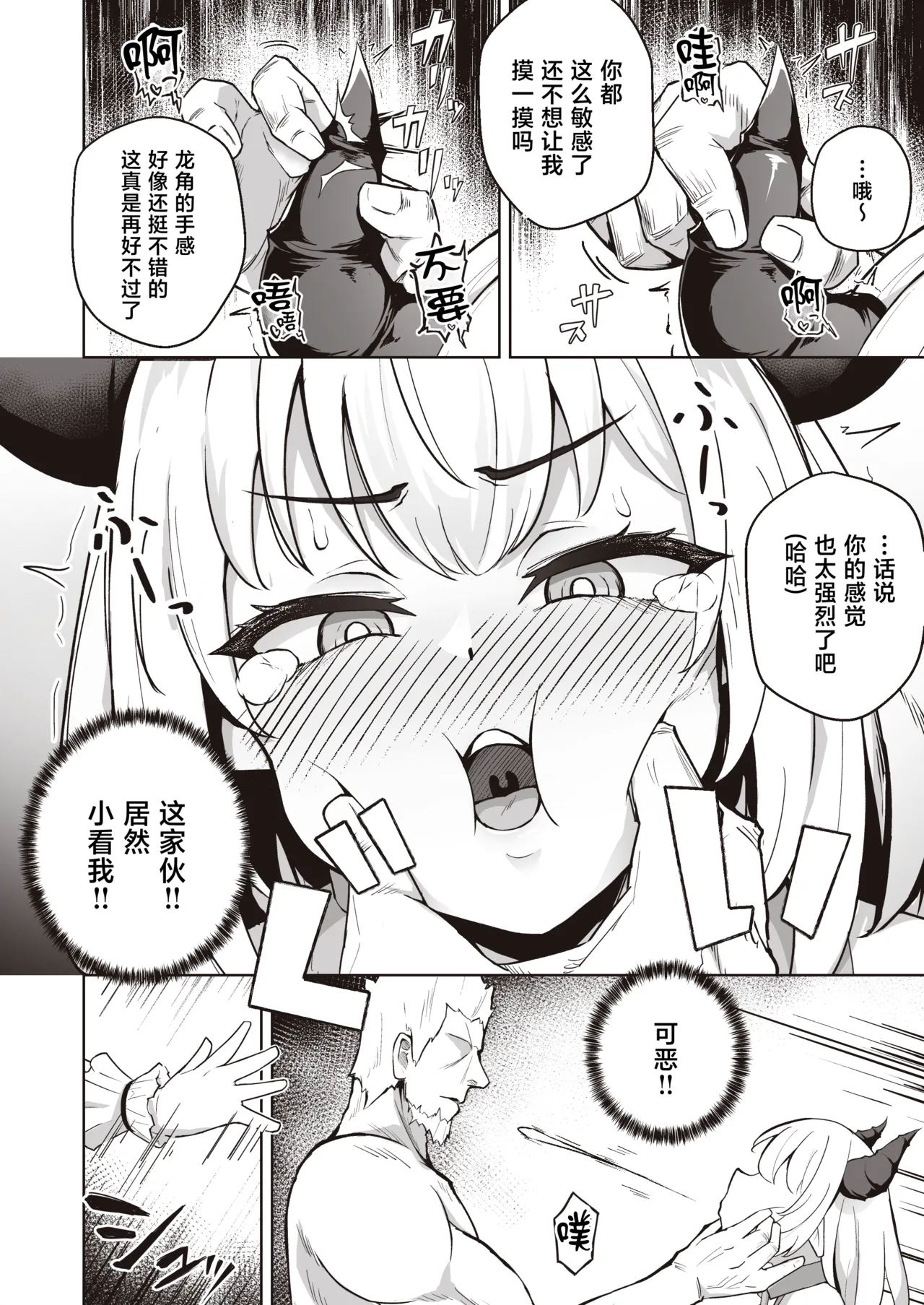♀Dragon ga Gachi Koi Shite Tsuno o Orareru made page 10 full