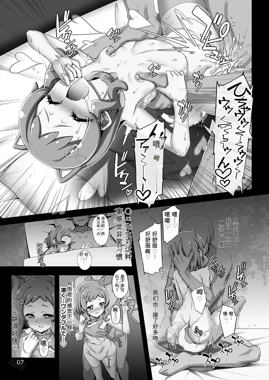 Nurenure Shiba Wanko Iroha to Aka-chan ga Dekinai to Derarenai Breeder Heya. page 7 full