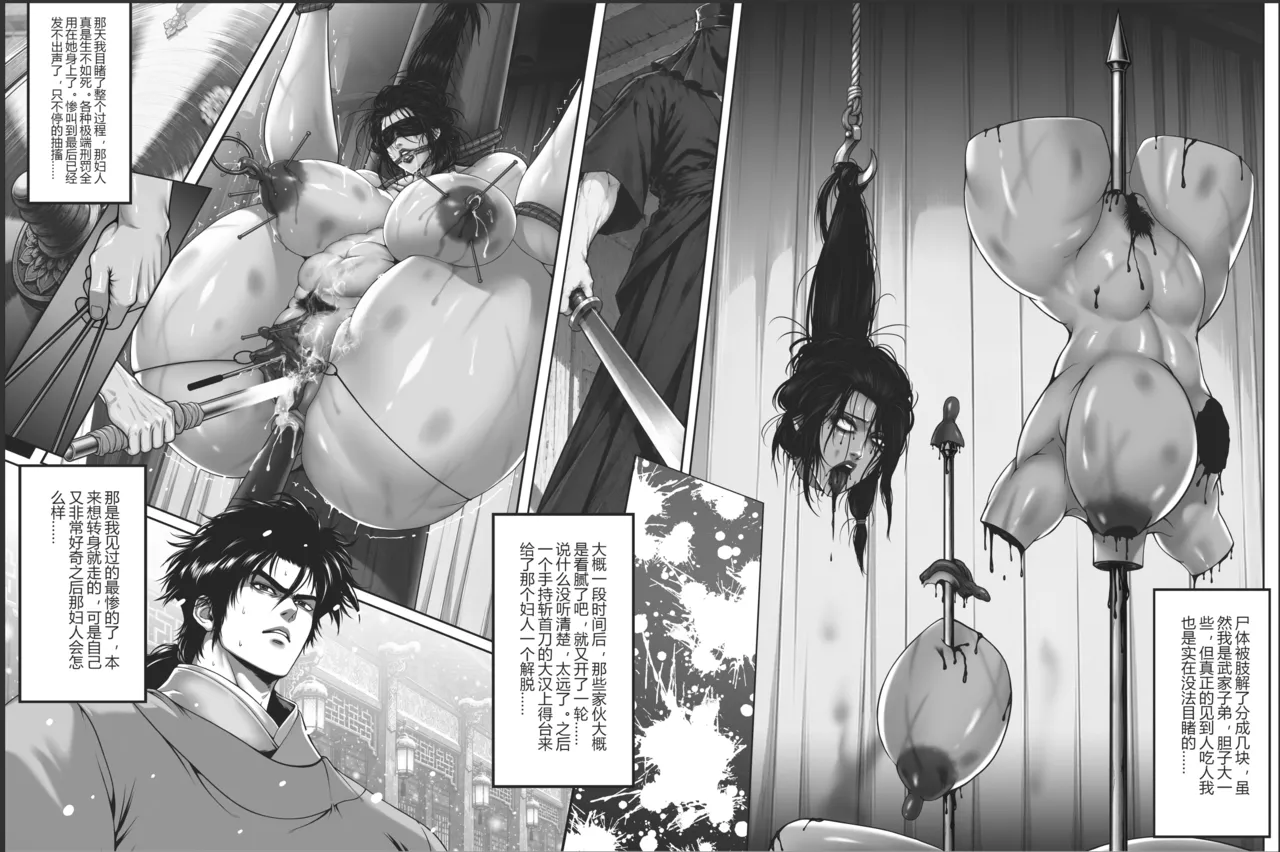 乱世书—朱雀 番外 5（官中） page 2 full