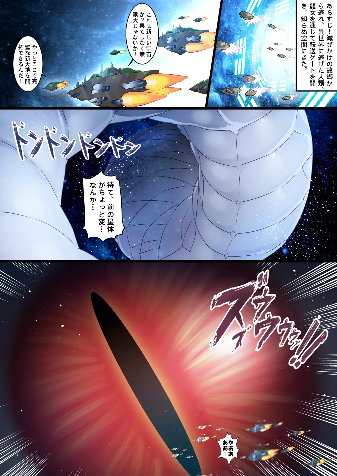 Shukuen no Karamiai page 2 full