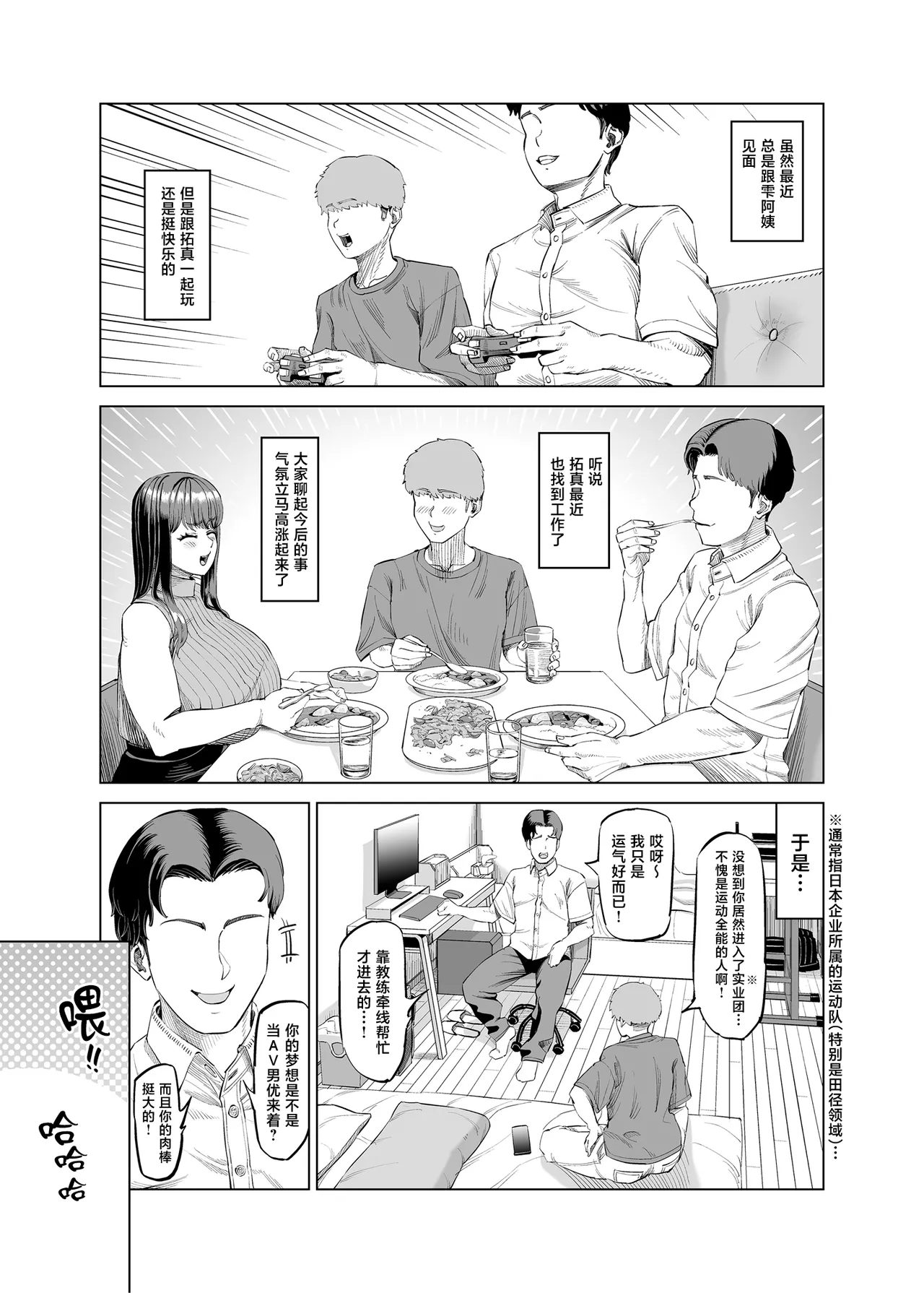 Tomodachi no Okaa-san ni Sasowarete... Mata Otomari Shichaimashita! page 10 full