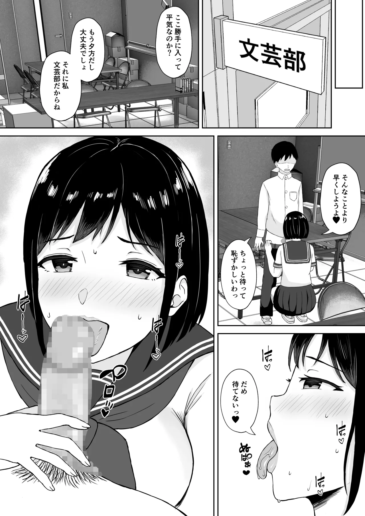 気になってたクラスメイトに誘惑されてシた気持ちいいセックス page 10 full
