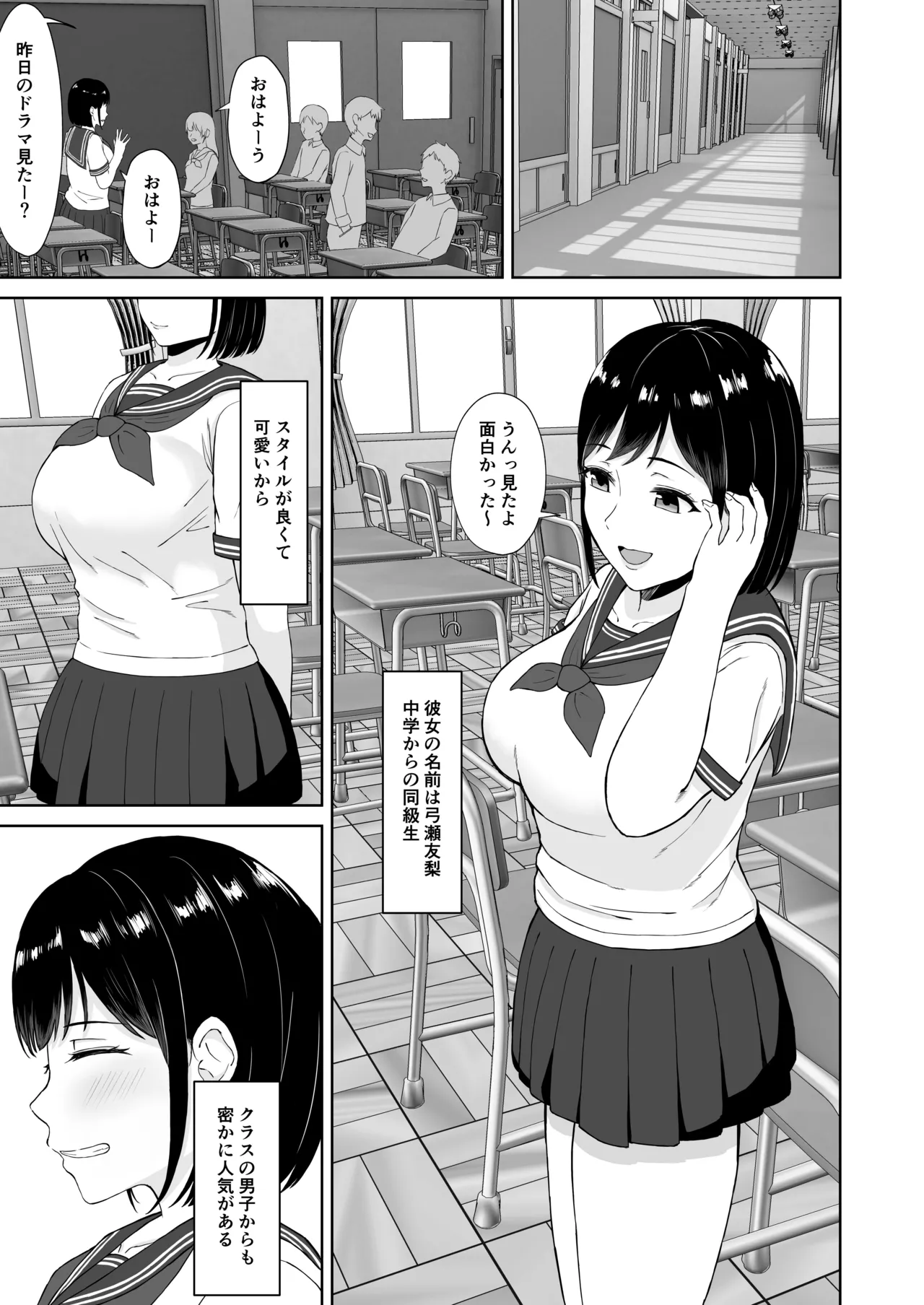 気になってたクラスメイトに誘惑されてシた気持ちいいセックス page 3 full