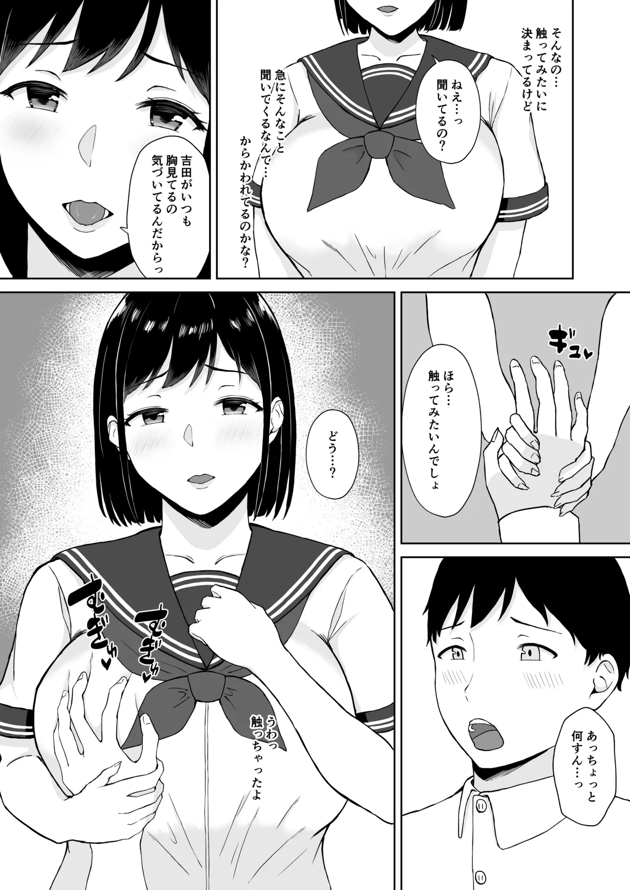 気になってたクラスメイトに誘惑されてシた気持ちいいセックス page 7 full