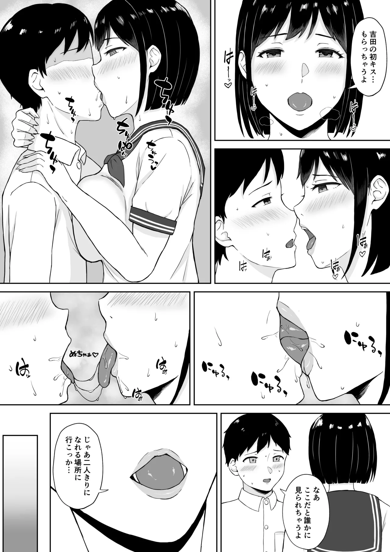 気になってたクラスメイトに誘惑されてシた気持ちいいセックス page 9 full