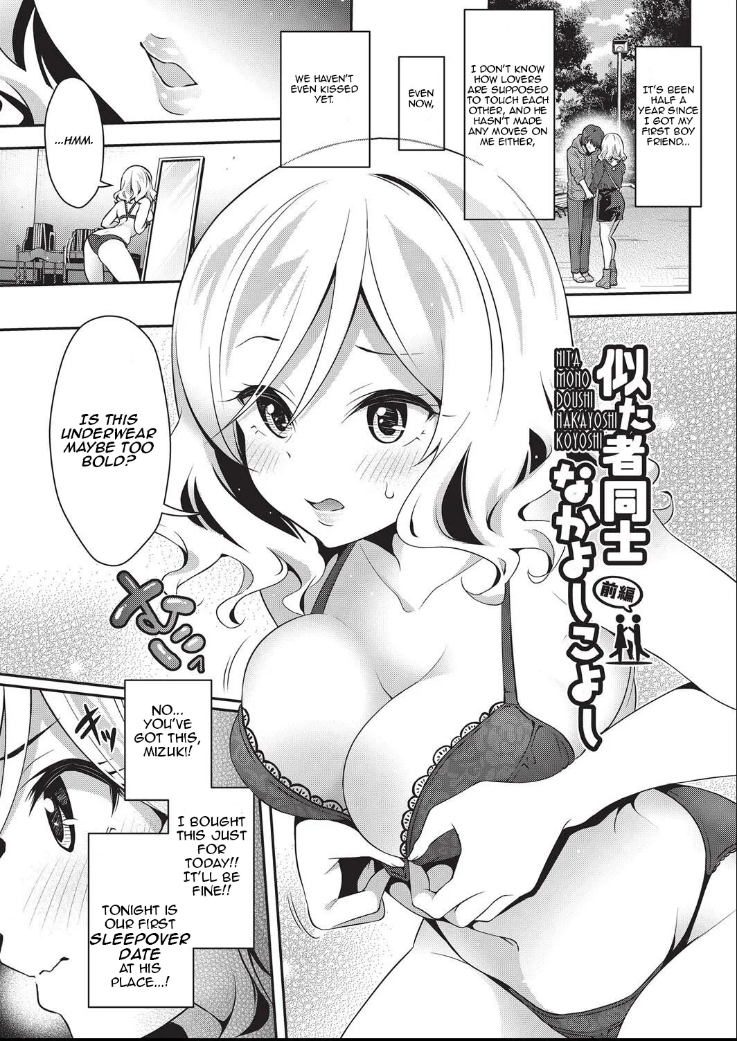Nitamono Doushi Nakayoshi Koyoshi | Two of a Kind, Two of a Mind page 1 full