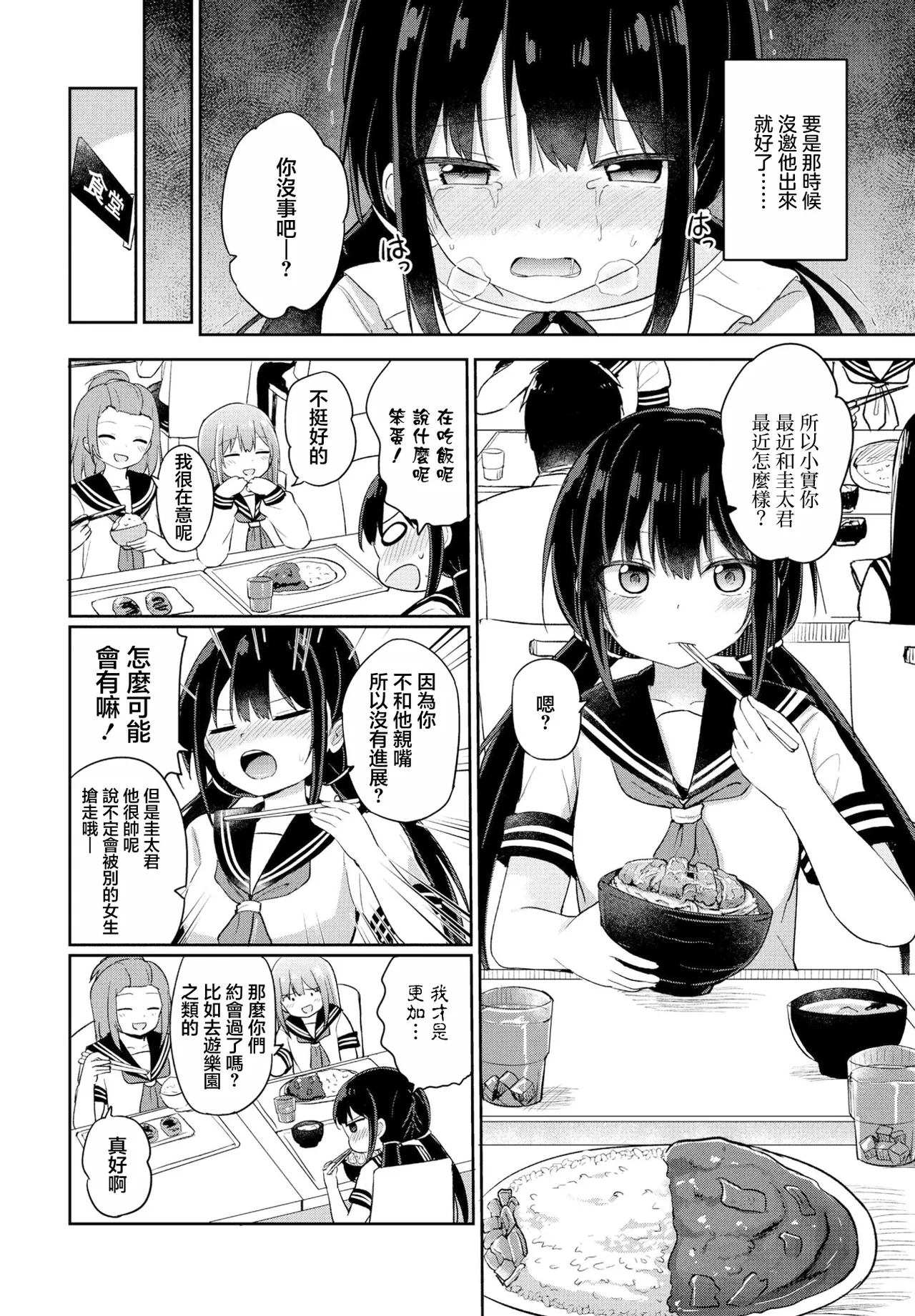 休日ラブスプラッシュ page 2 full