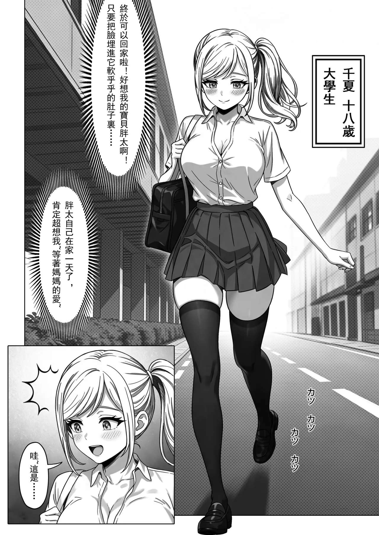 魔法の鈴 愛するペットがオタクになっだ page 2 full