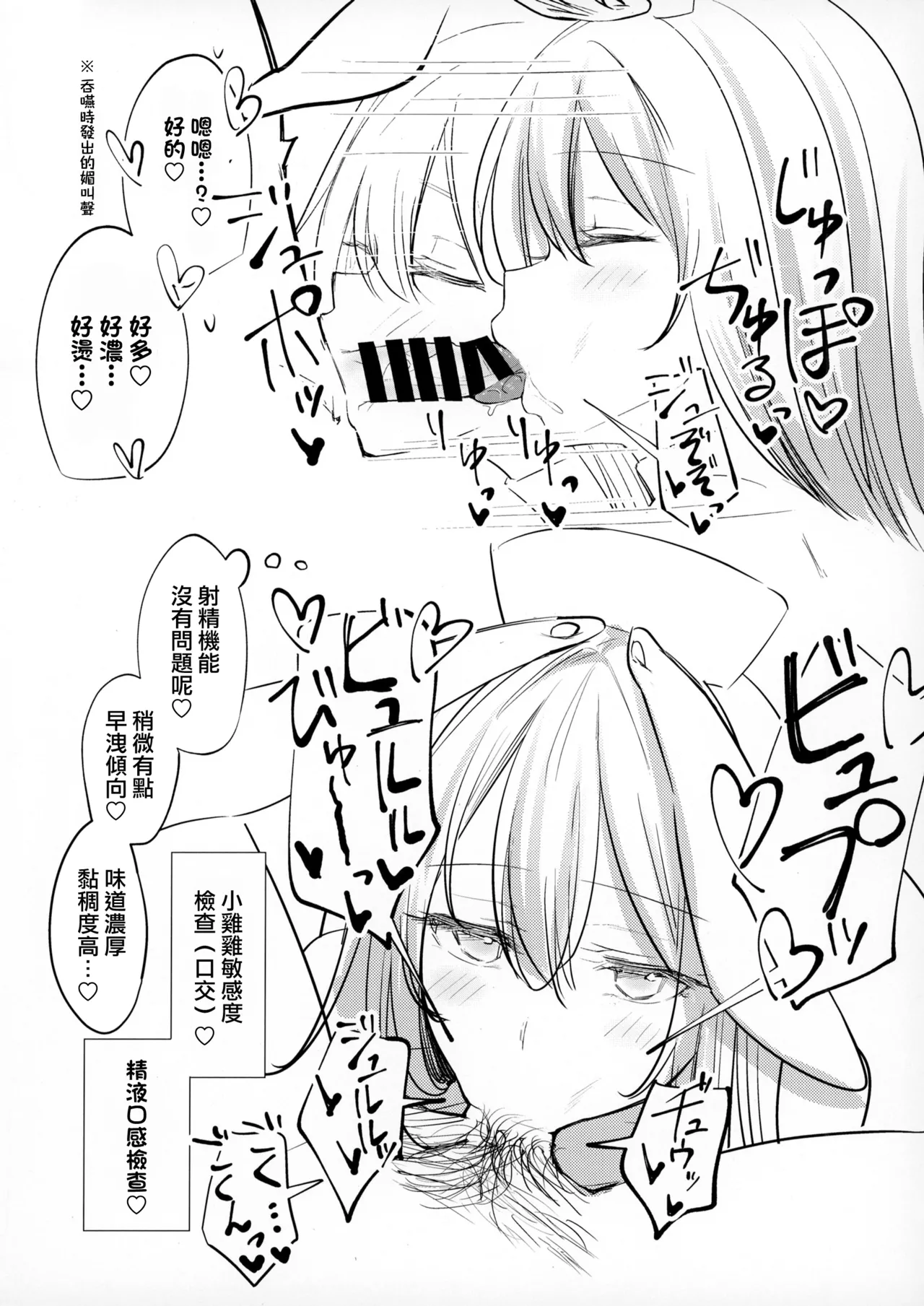 Dosukebe usagi nāsu-san ni ochinpo teiki kenshin shitemoraitai - Taiken kōsu | 好想讓色氣滿滿的兔子護士幫我做肉棒定期健康檢查喔－ 體驗套餐  Digital page 7 full