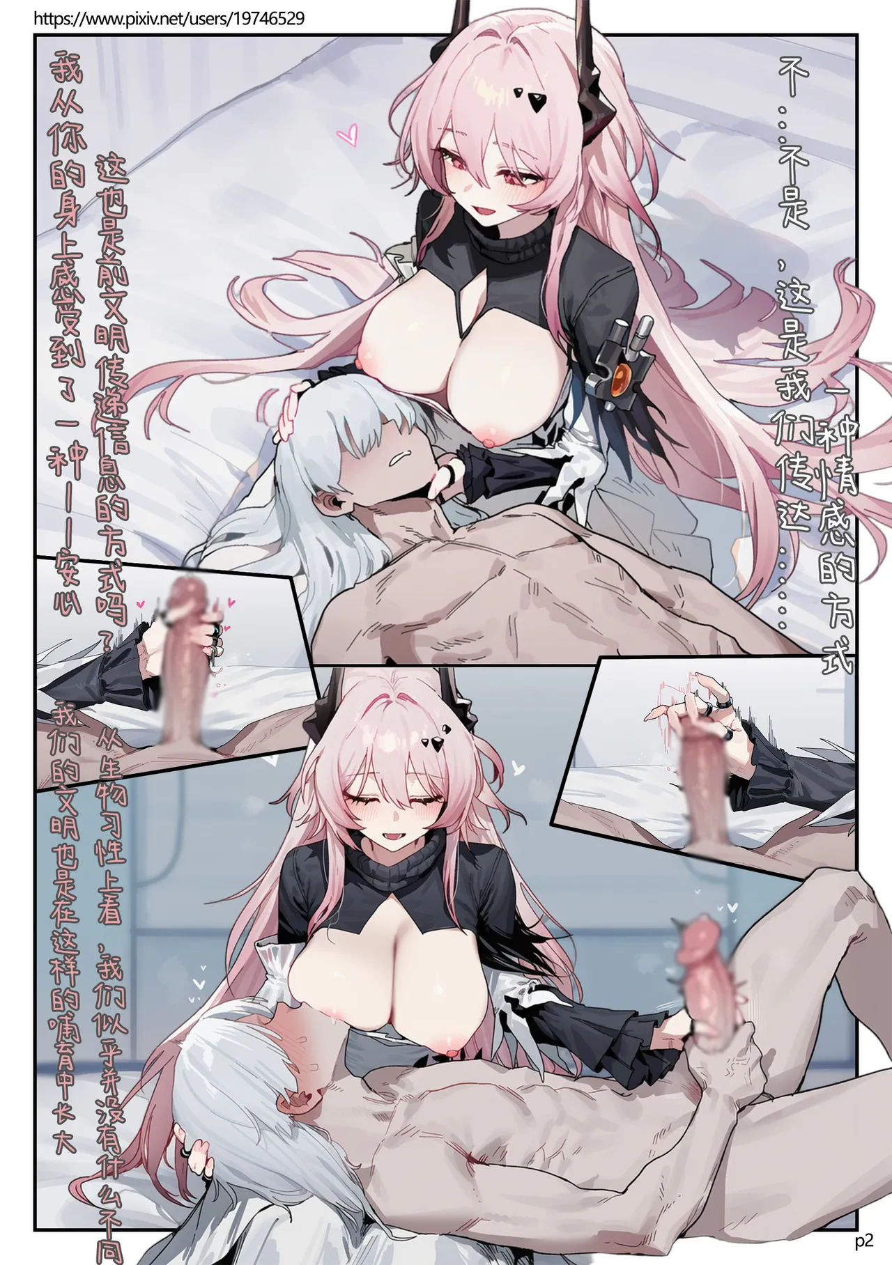 小特的历史课堂 page 6 full