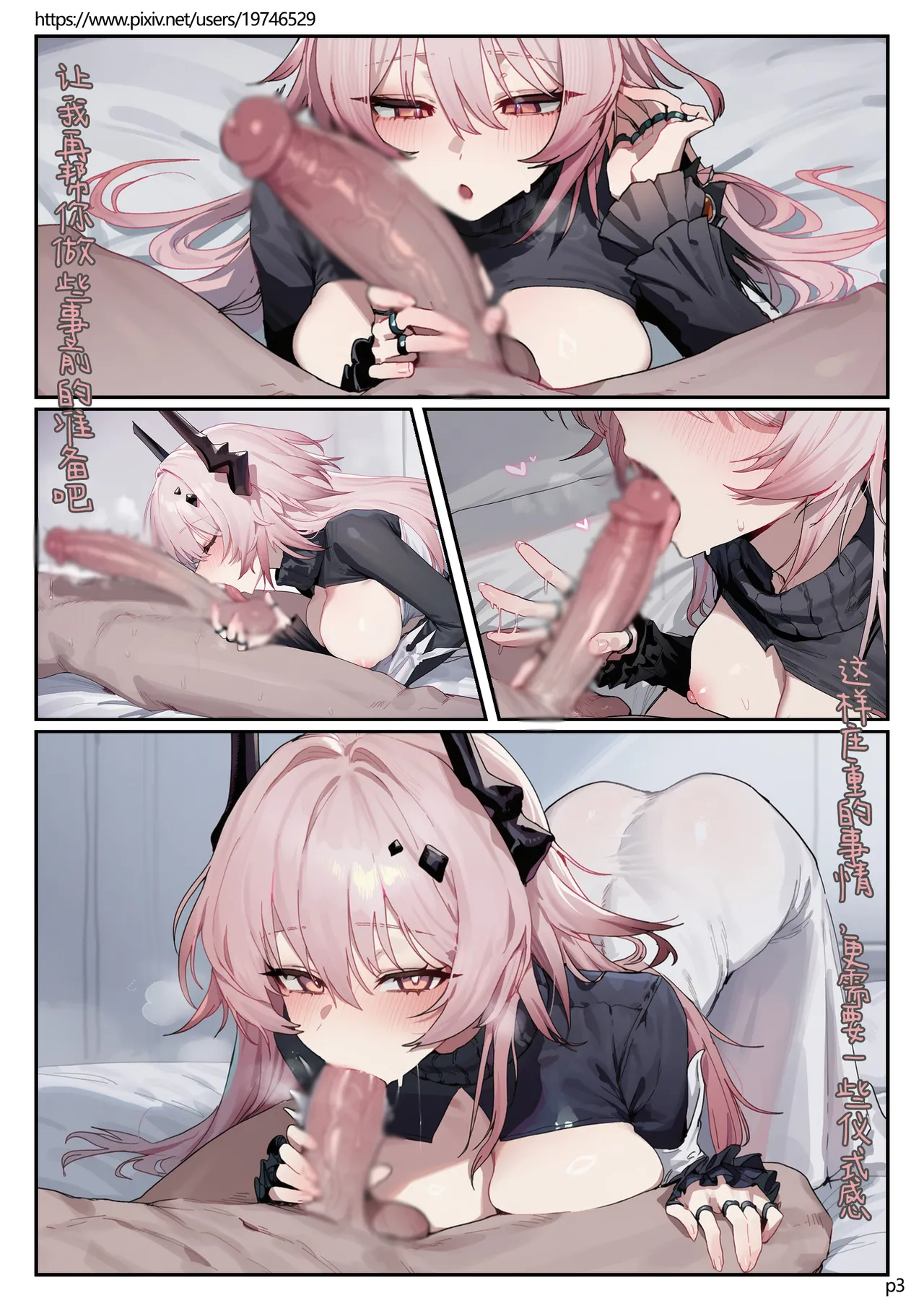 小特的历史课堂 page 7 full