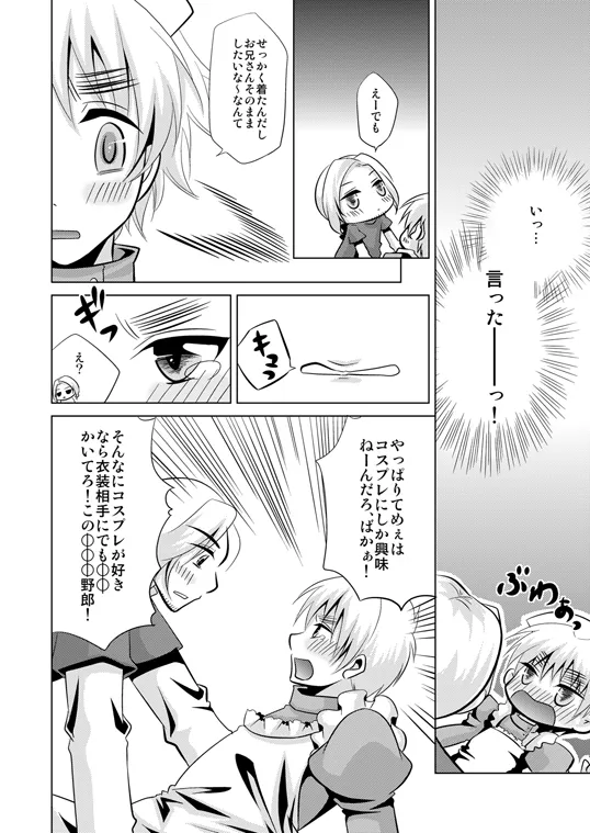 Cos tte! Oh My Honey page 9 full