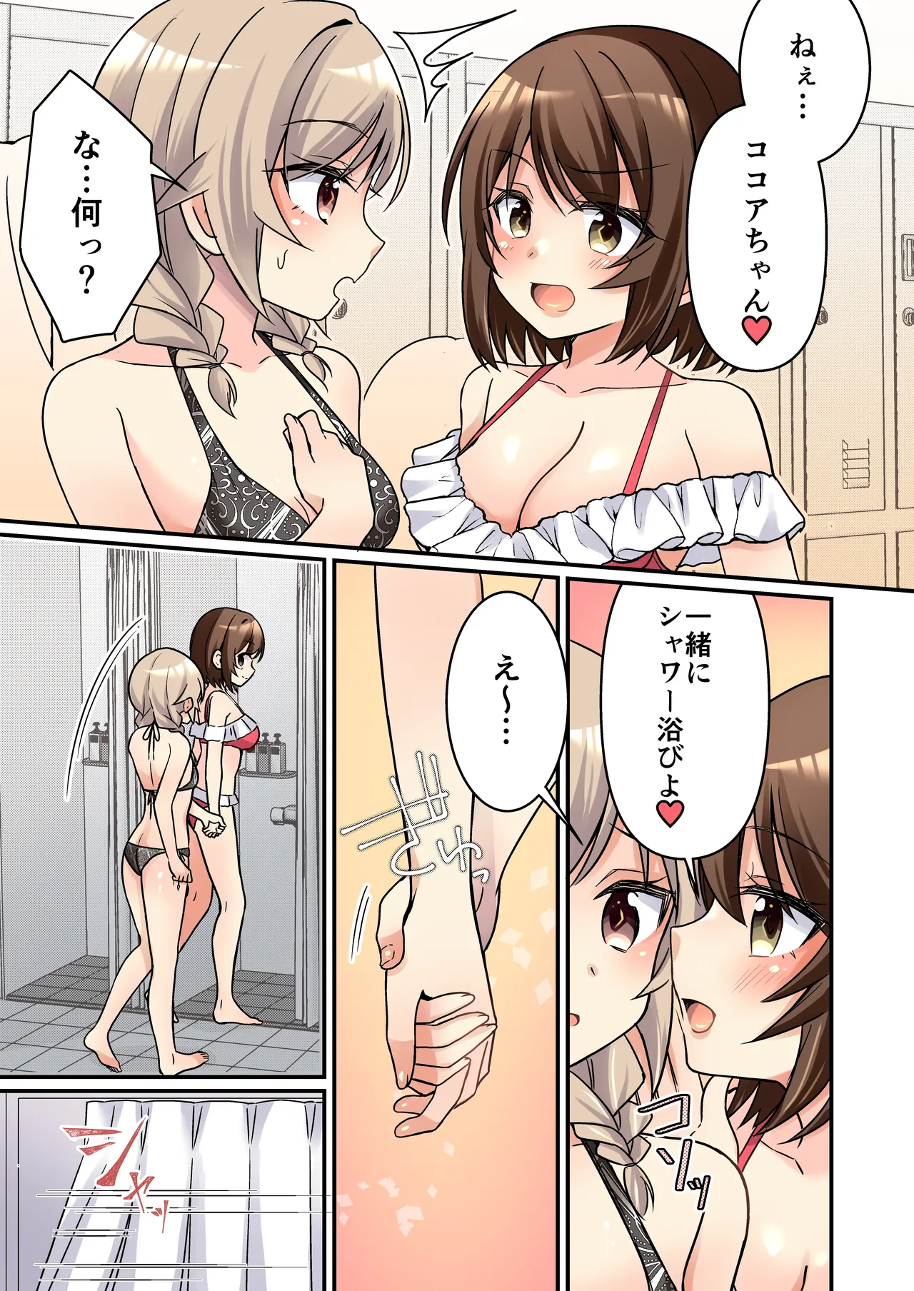 サキュバス倶楽部へようこそ 総集編 page 10 full