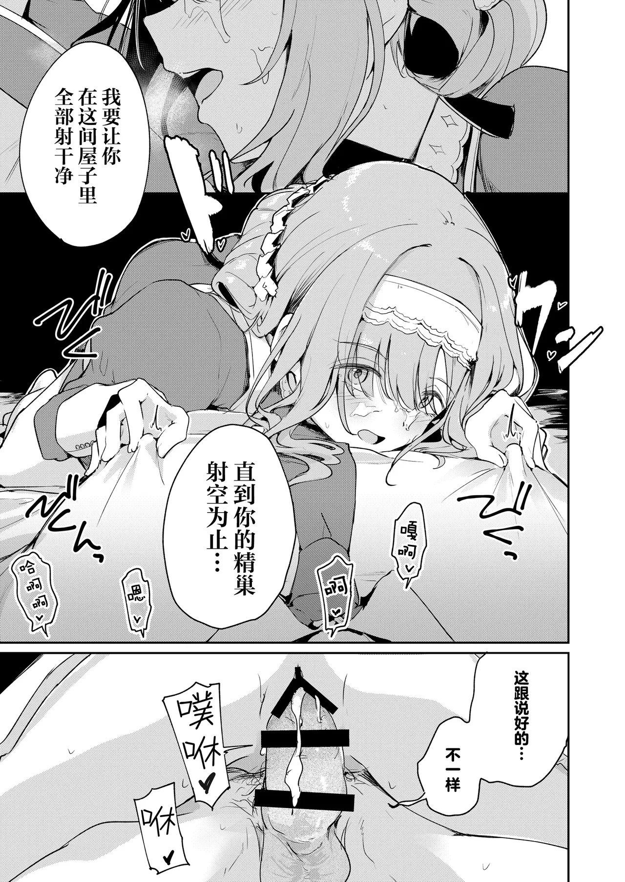 KANAERO | 香江名色 page 10 full