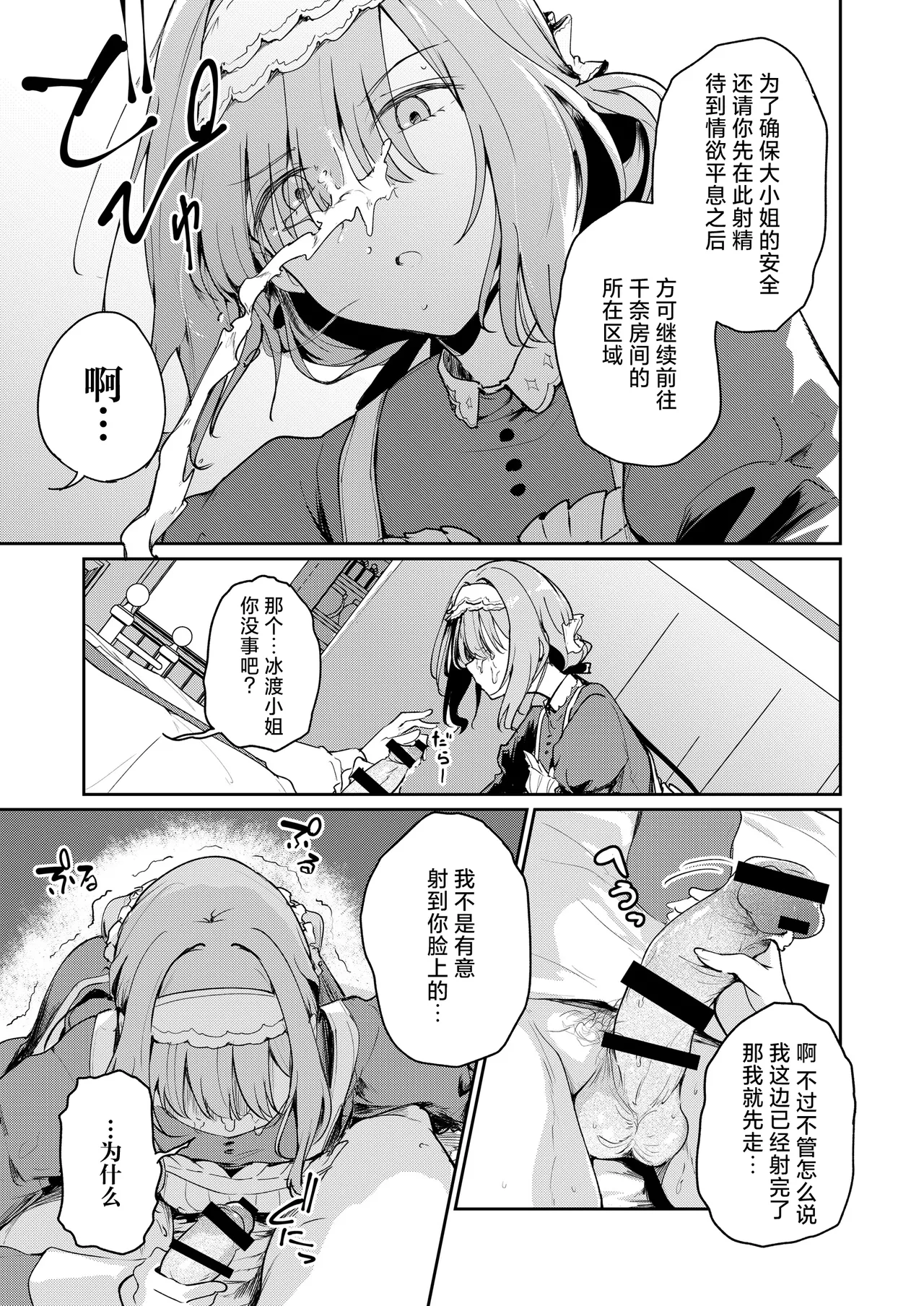 KANAERO | 香江名色 page 4 full