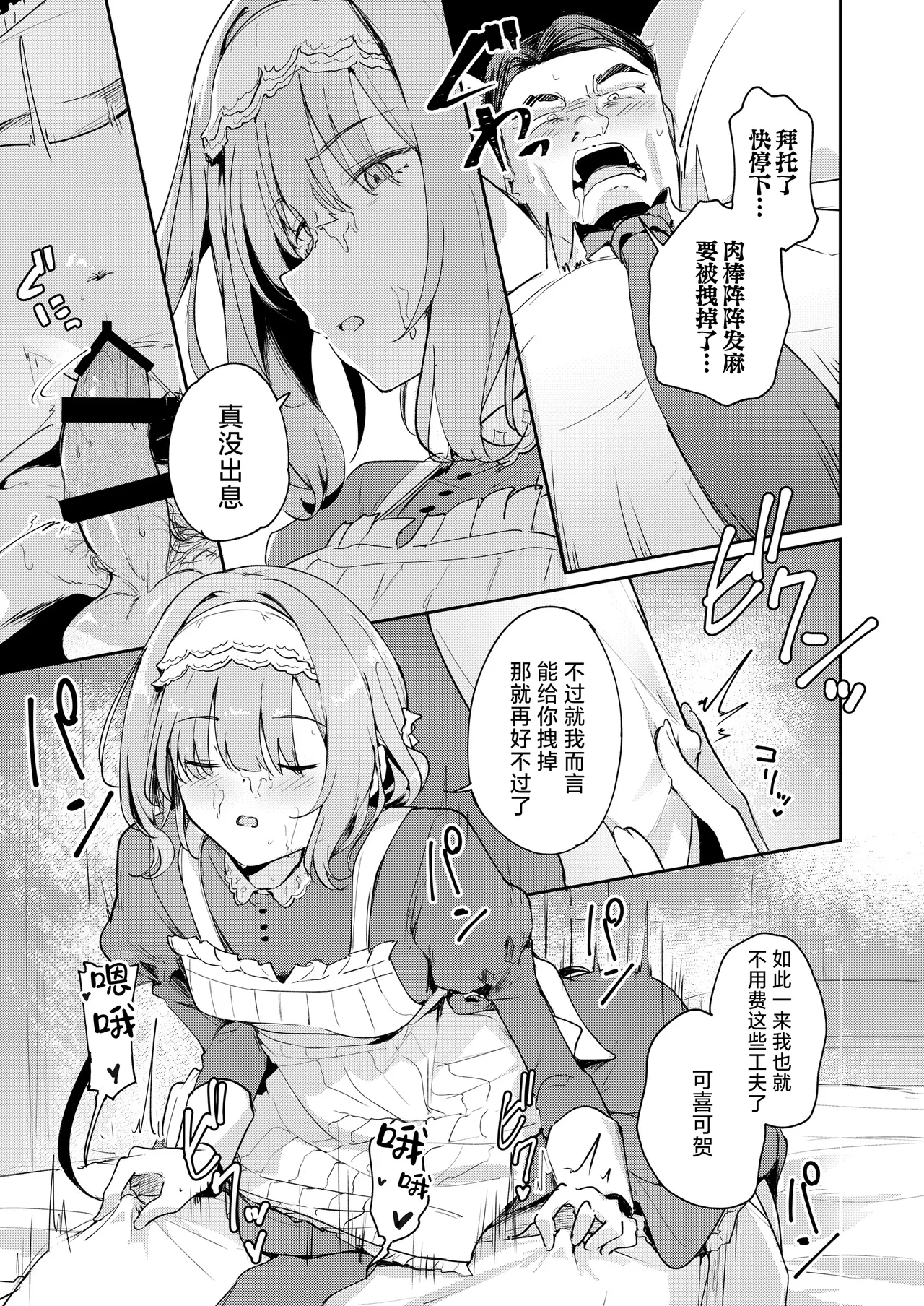 KANAERO | 香江名色 page 8 full