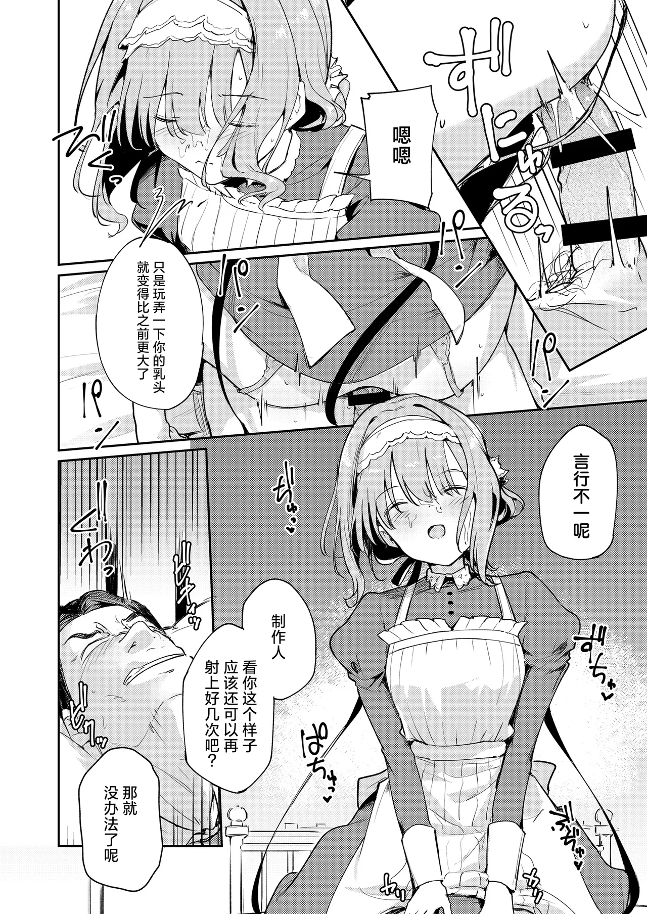 KANAERO | 香江名色 page 9 full