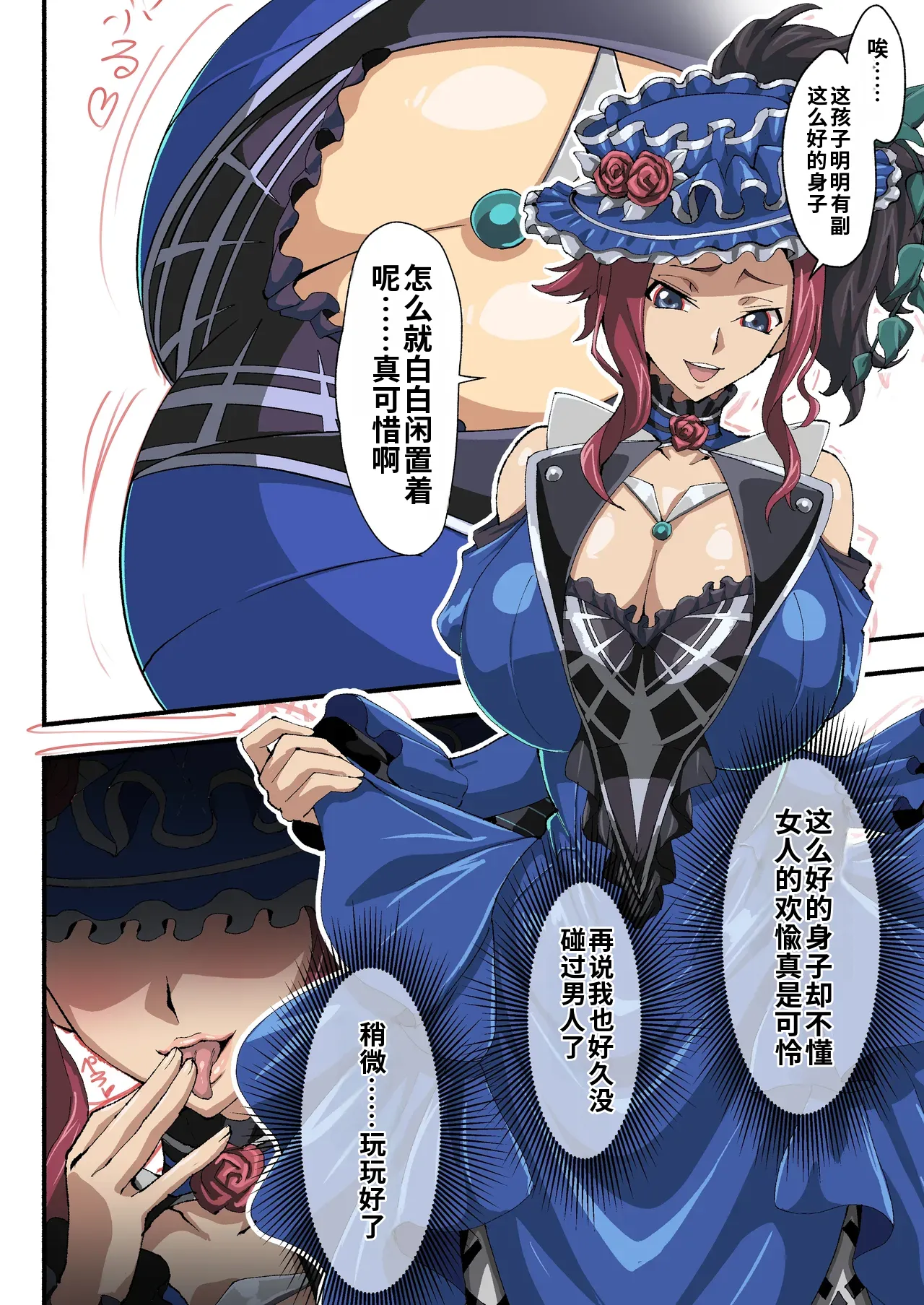 Kallen Manga page 1 full