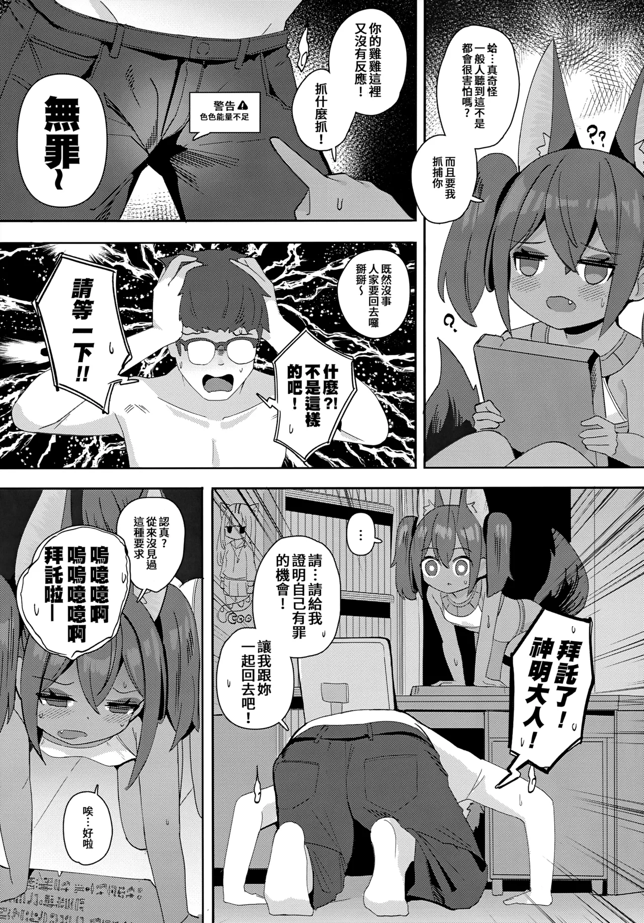 Anubis no Ero Shisha Shinpan 3 page 6 full
