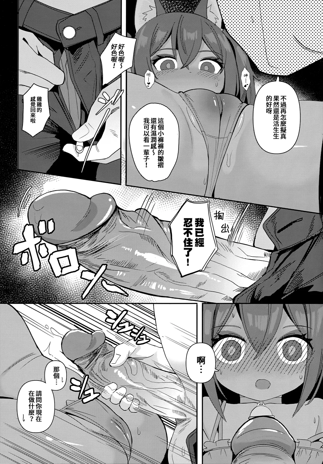 Anubis no Ero Shisha Shinpan 3 page 8 full
