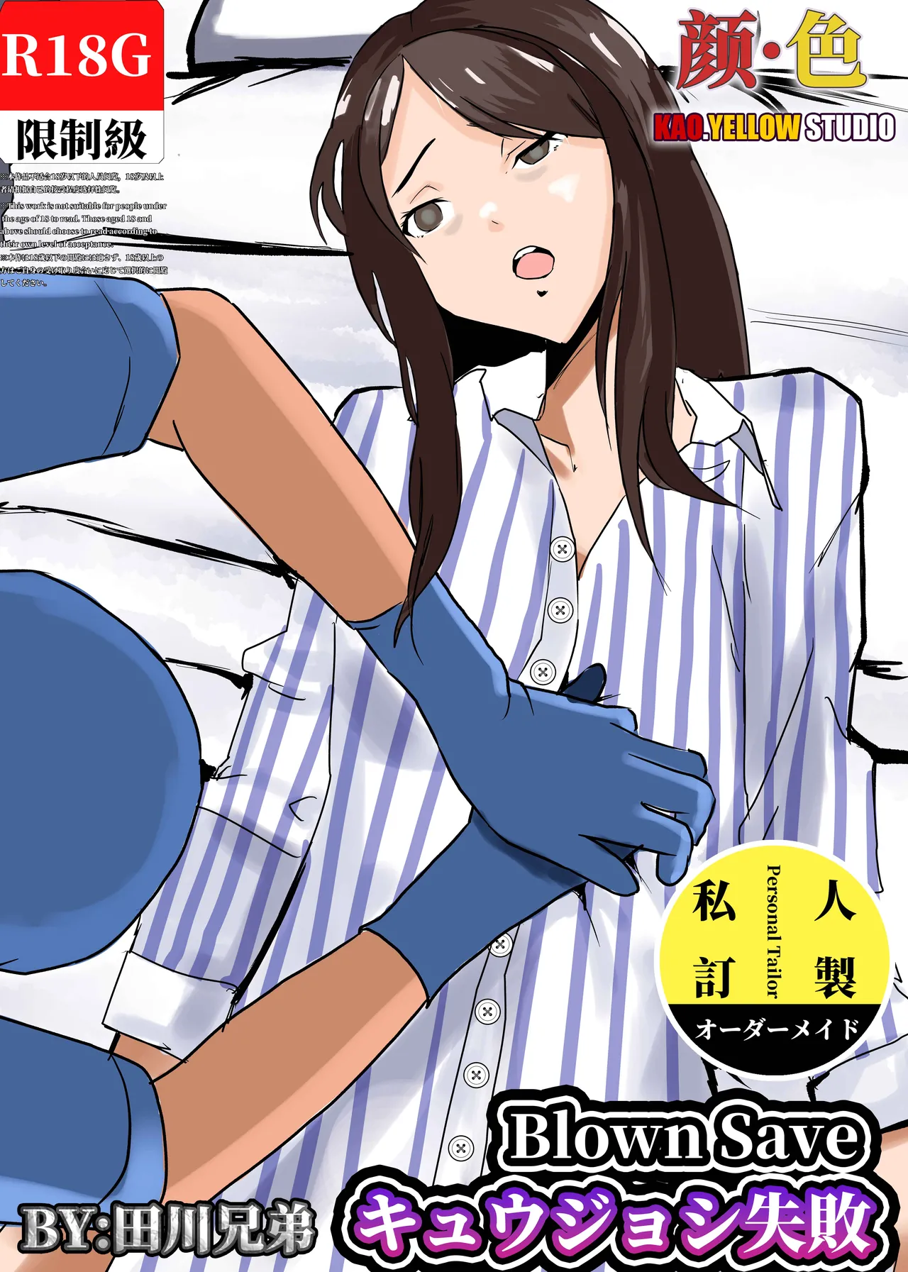 救援失败 page 1 full